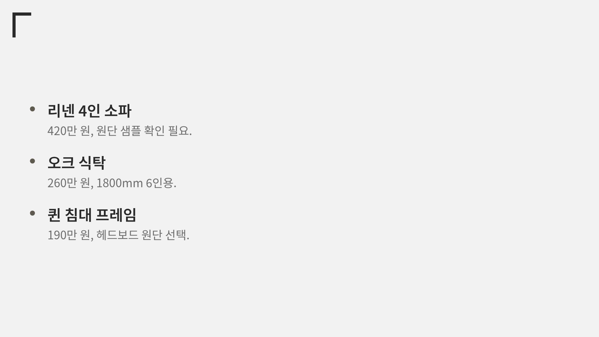 라임 인테리어 17번째 슬라이드