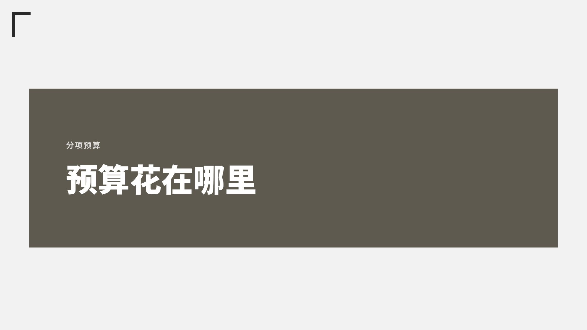青柠室内 第 9 页