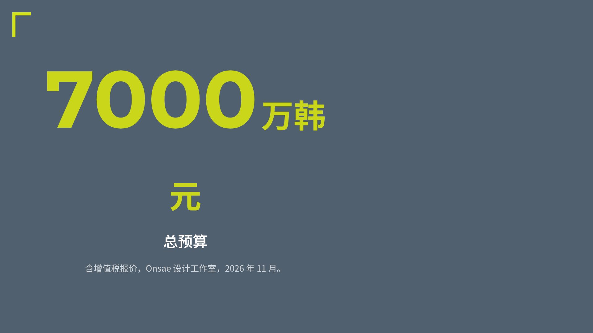 青柠室内 第 10 页