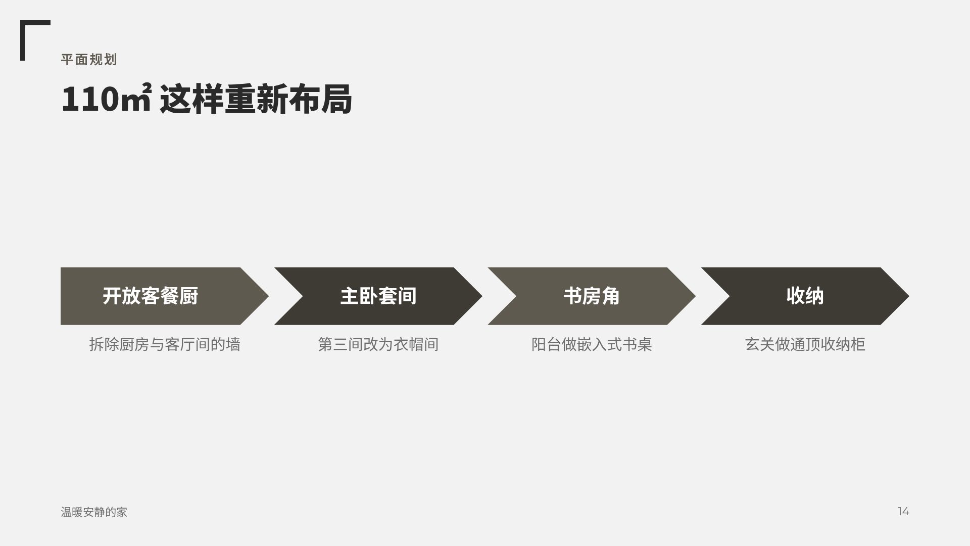 青柠室内 第 12 页