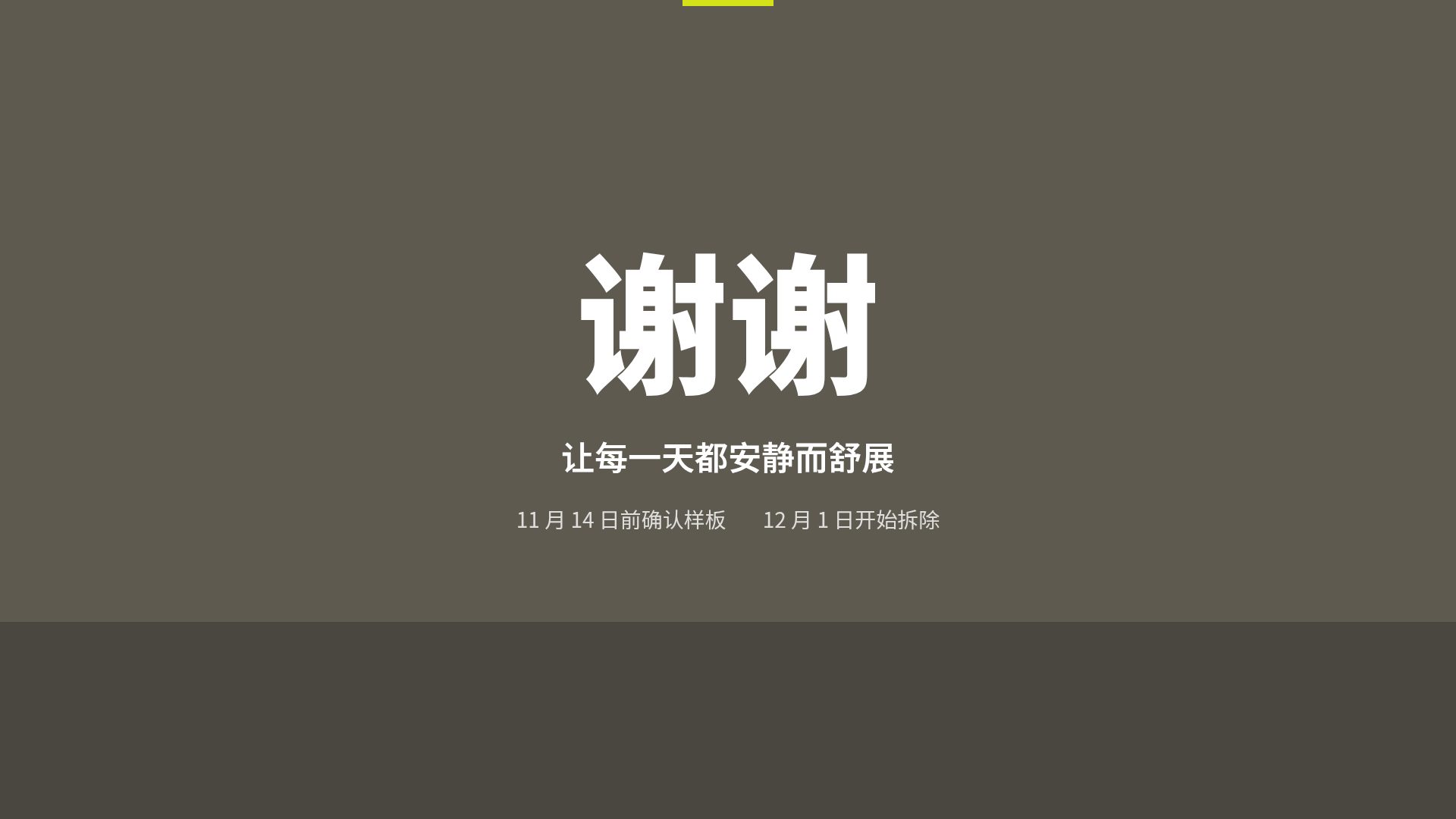 青柠室内 第 18 页