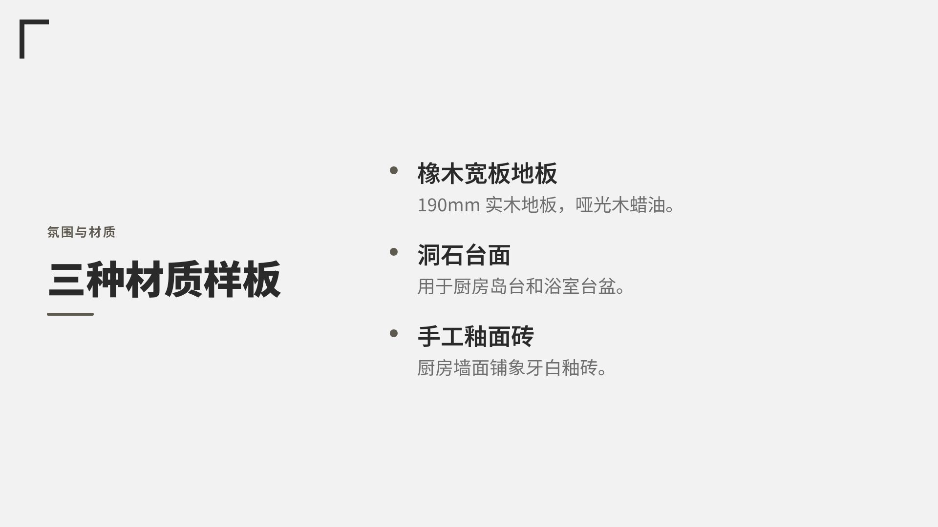 青柠室内 第 5 页