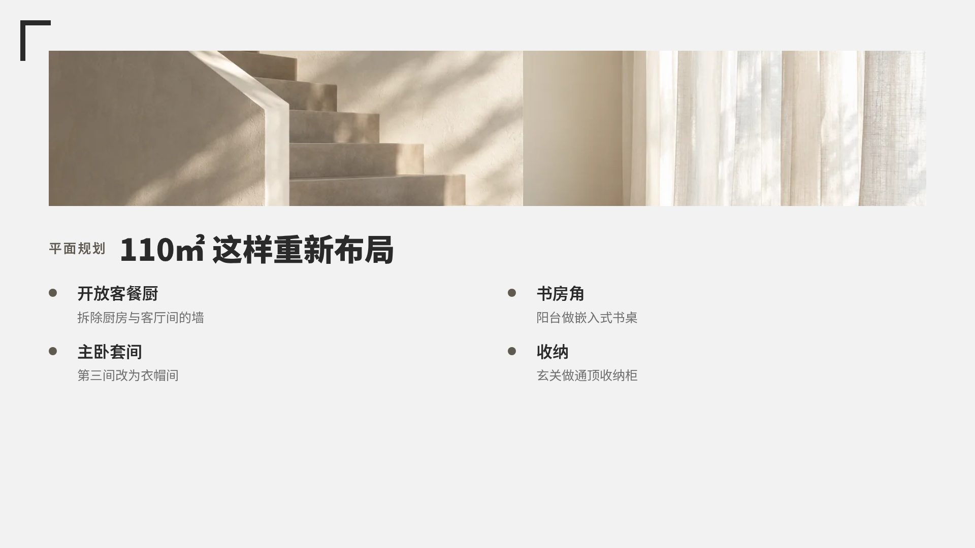 青柠室内 第 6 页