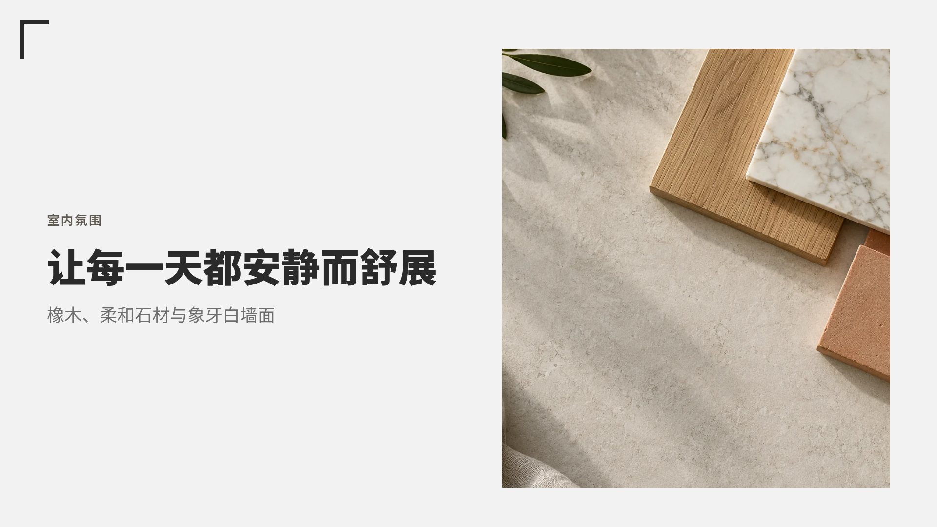 青柠室内 第 7 页