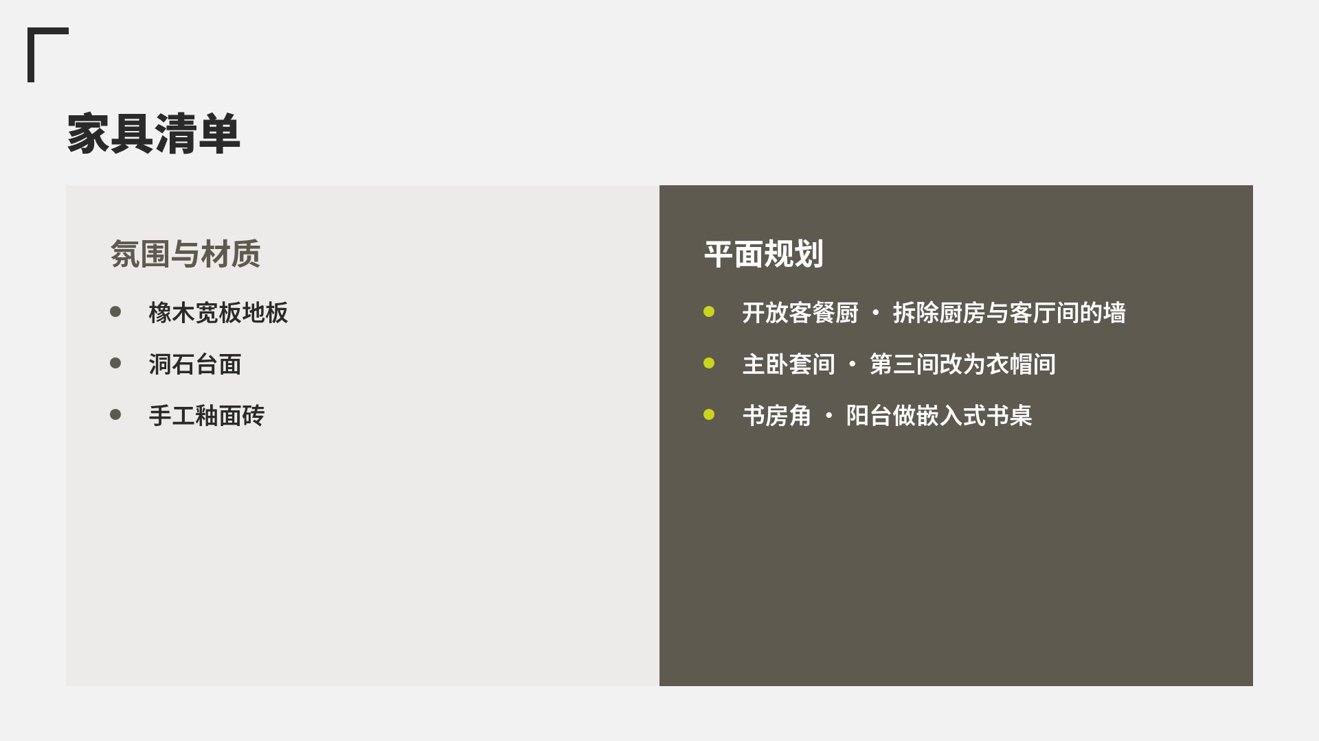 青柠室内 第 8 页