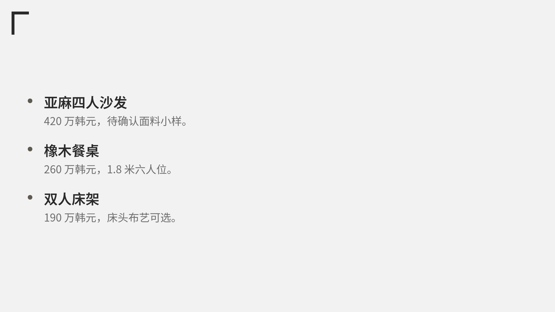 青柠室内 第 17 页