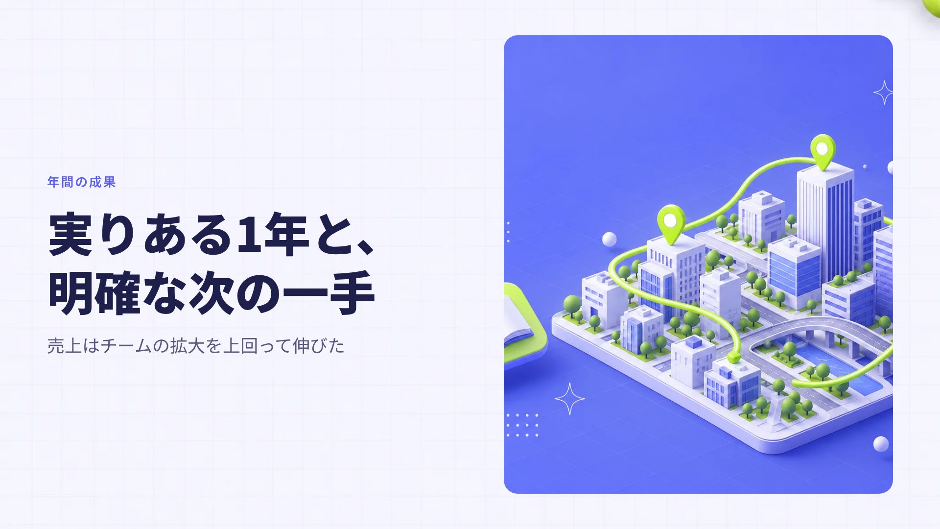 ライムオービット スライド 7