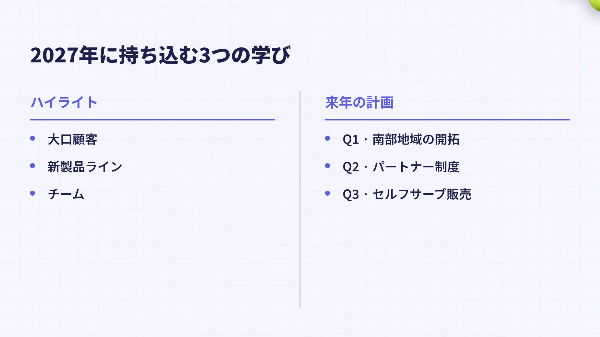 ライムオービット スライド 8