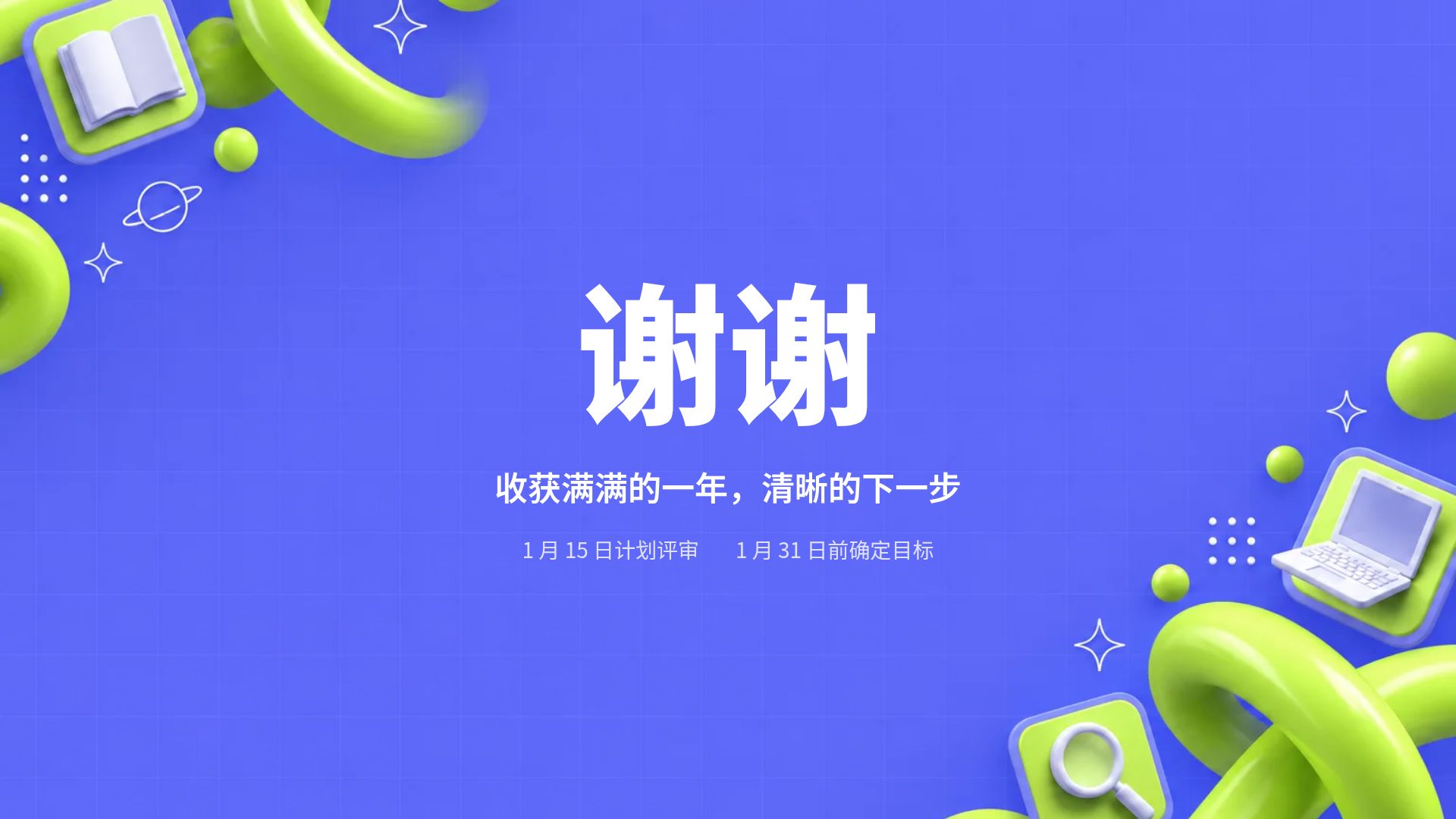 蓝色商务风 第 18 页