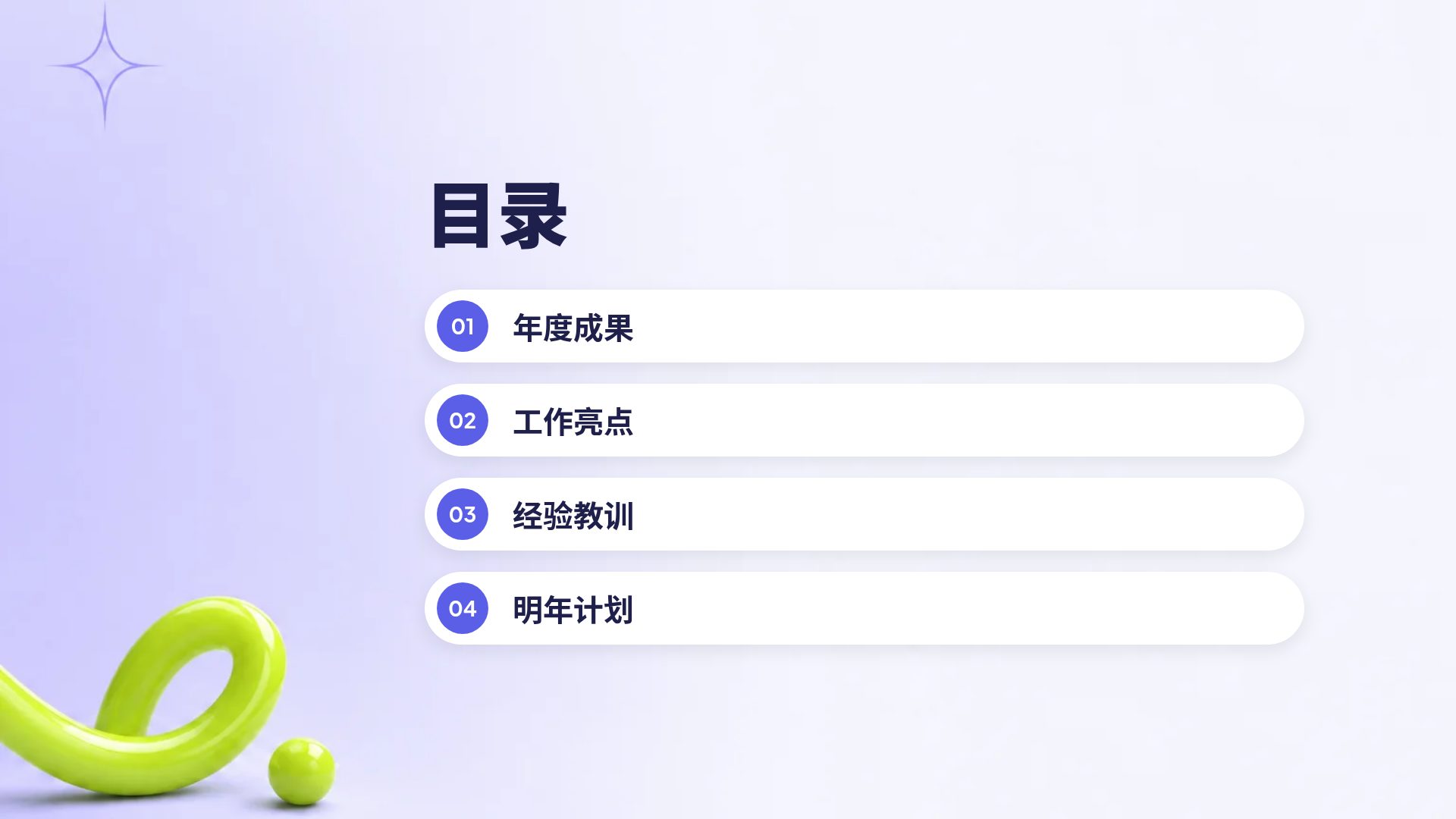 蓝色商务风 第 3 页