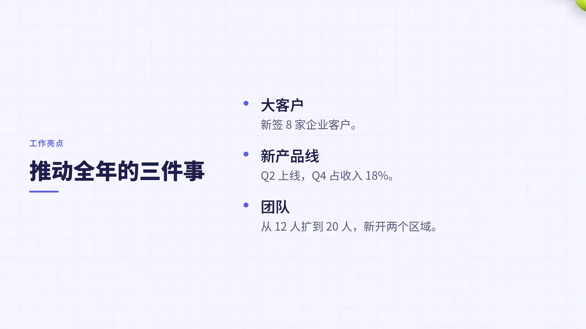 蓝色商务风 第 5 页
