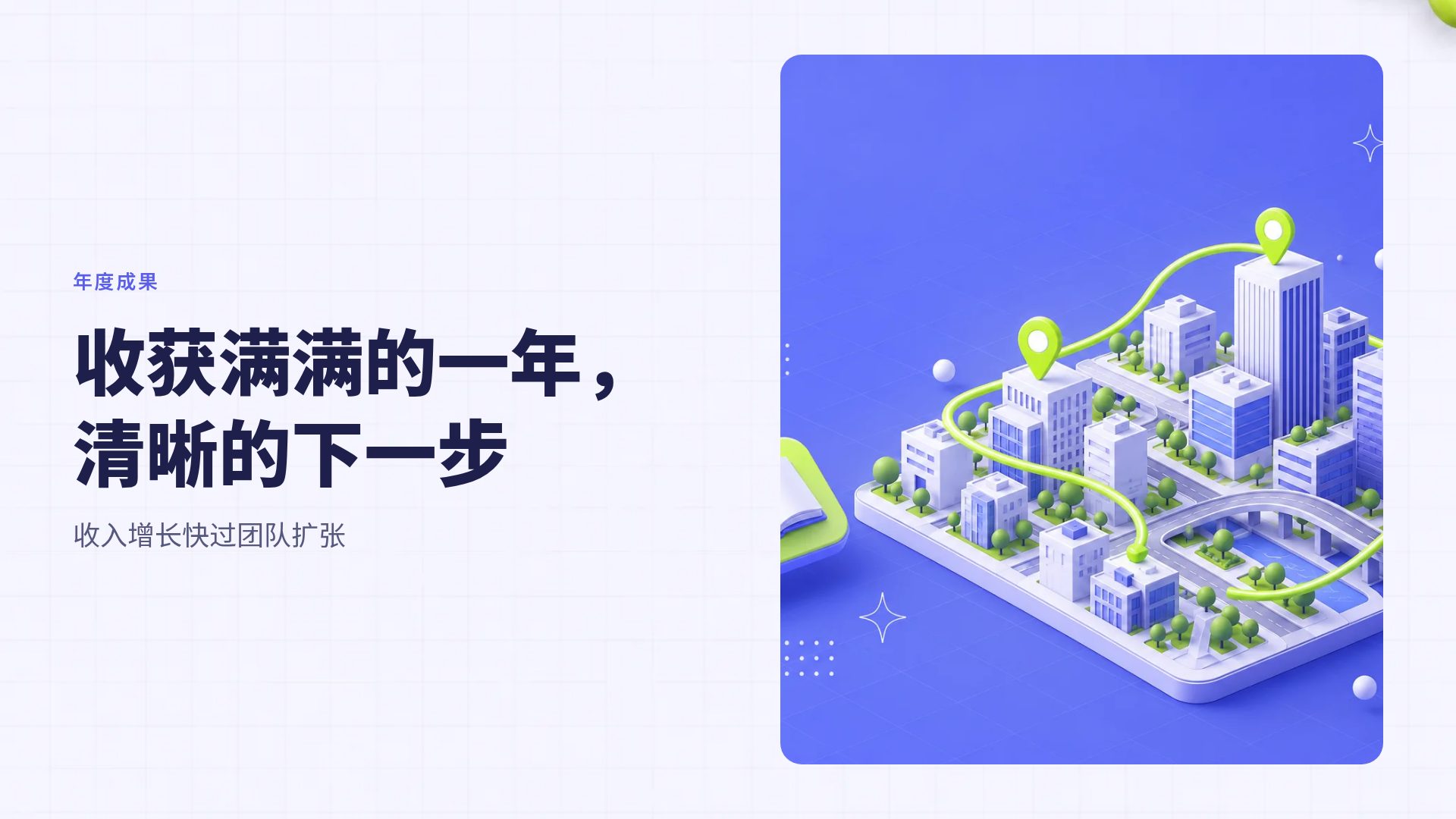 蓝色商务风 第 7 页