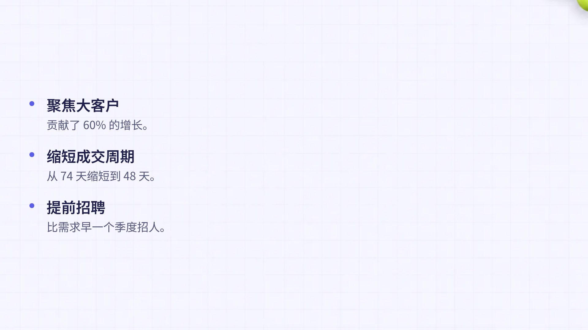 蓝色商务风 第 17 页