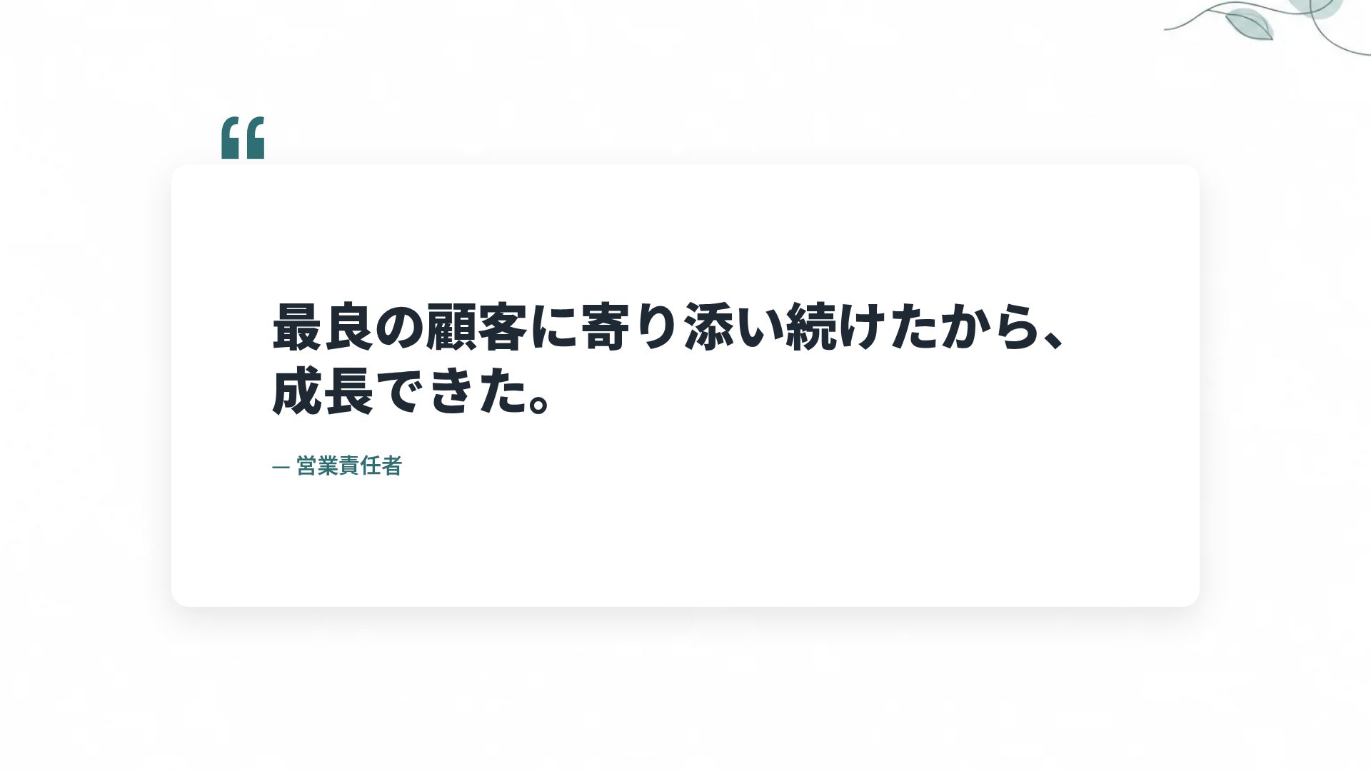 ラインスケッチ スライド 11