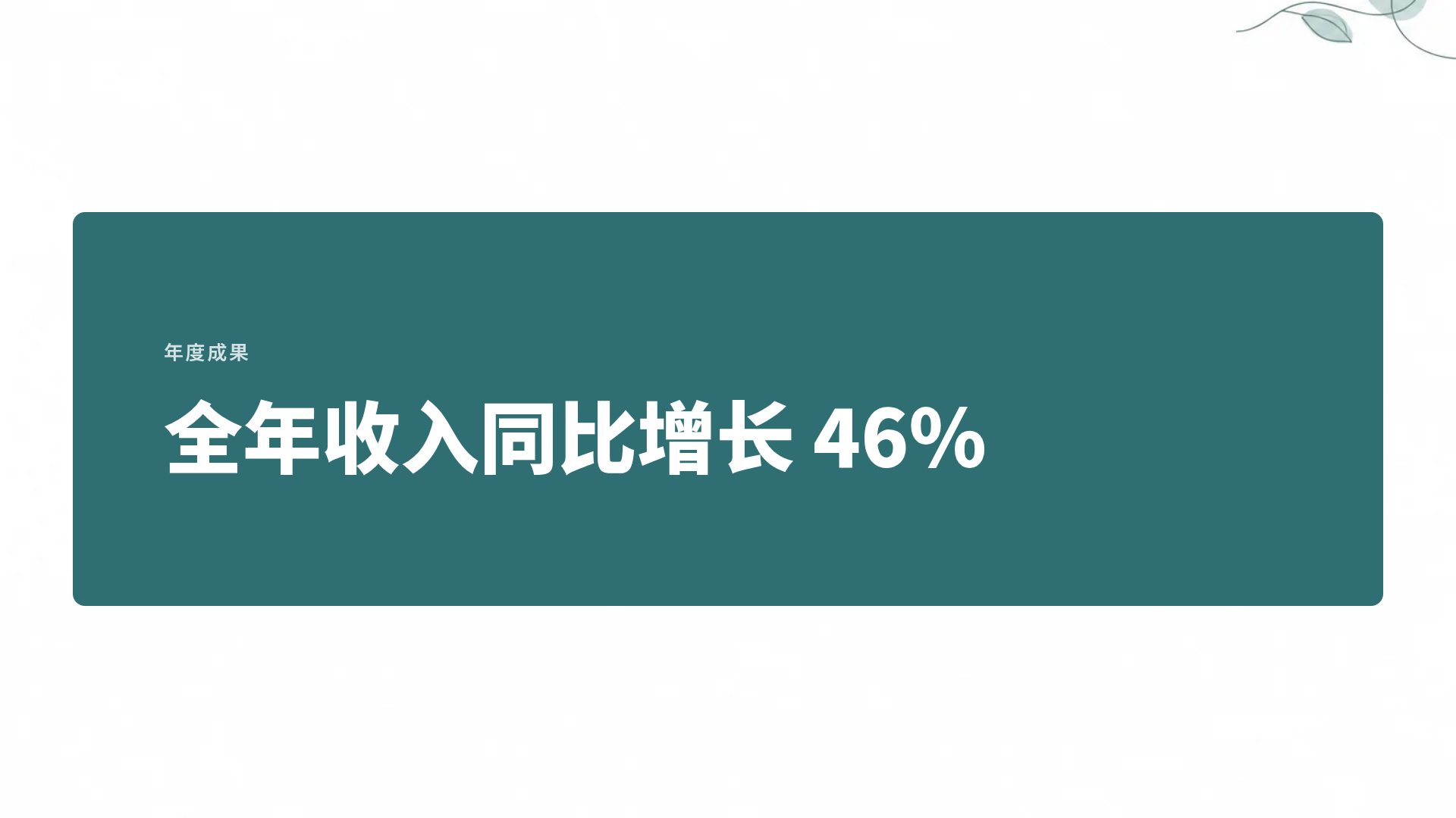 一笔线稿 第 9 页