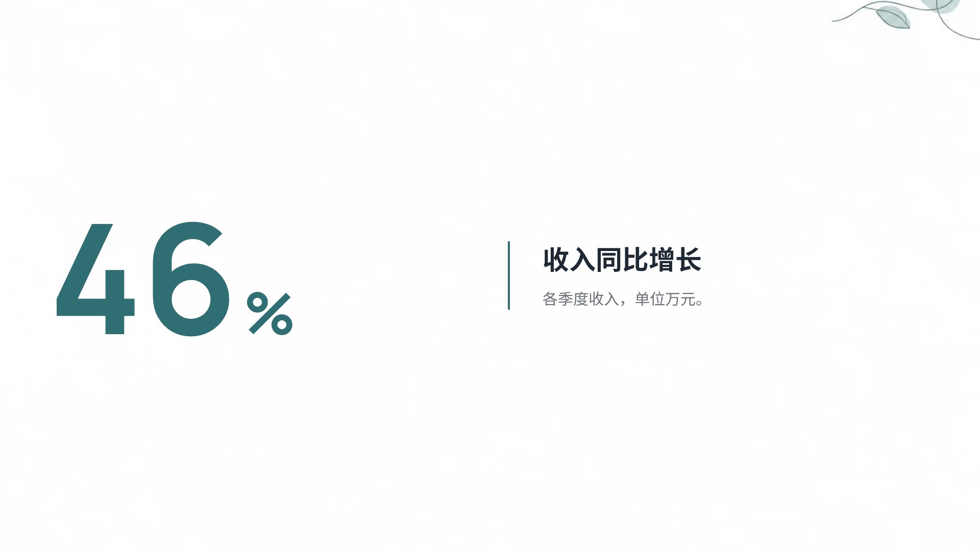 一笔线稿 第 10 页