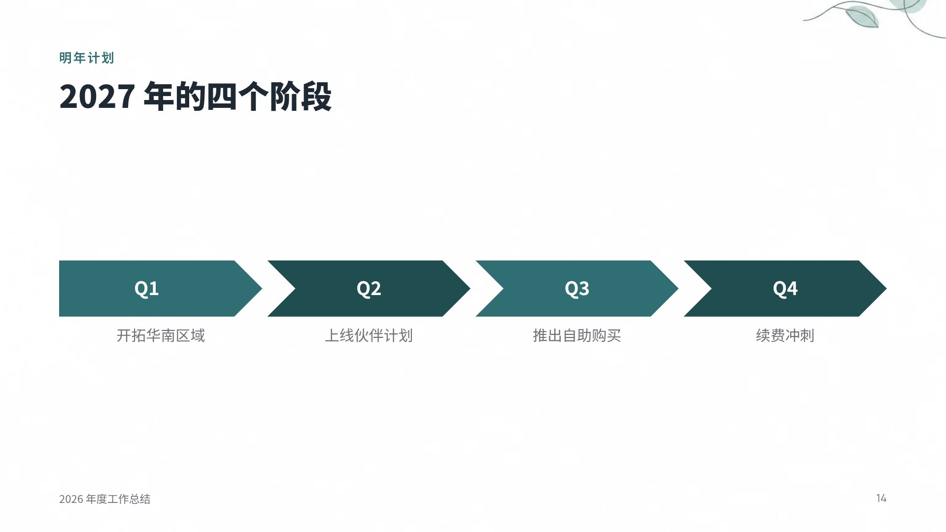 一笔线稿 第 12 页