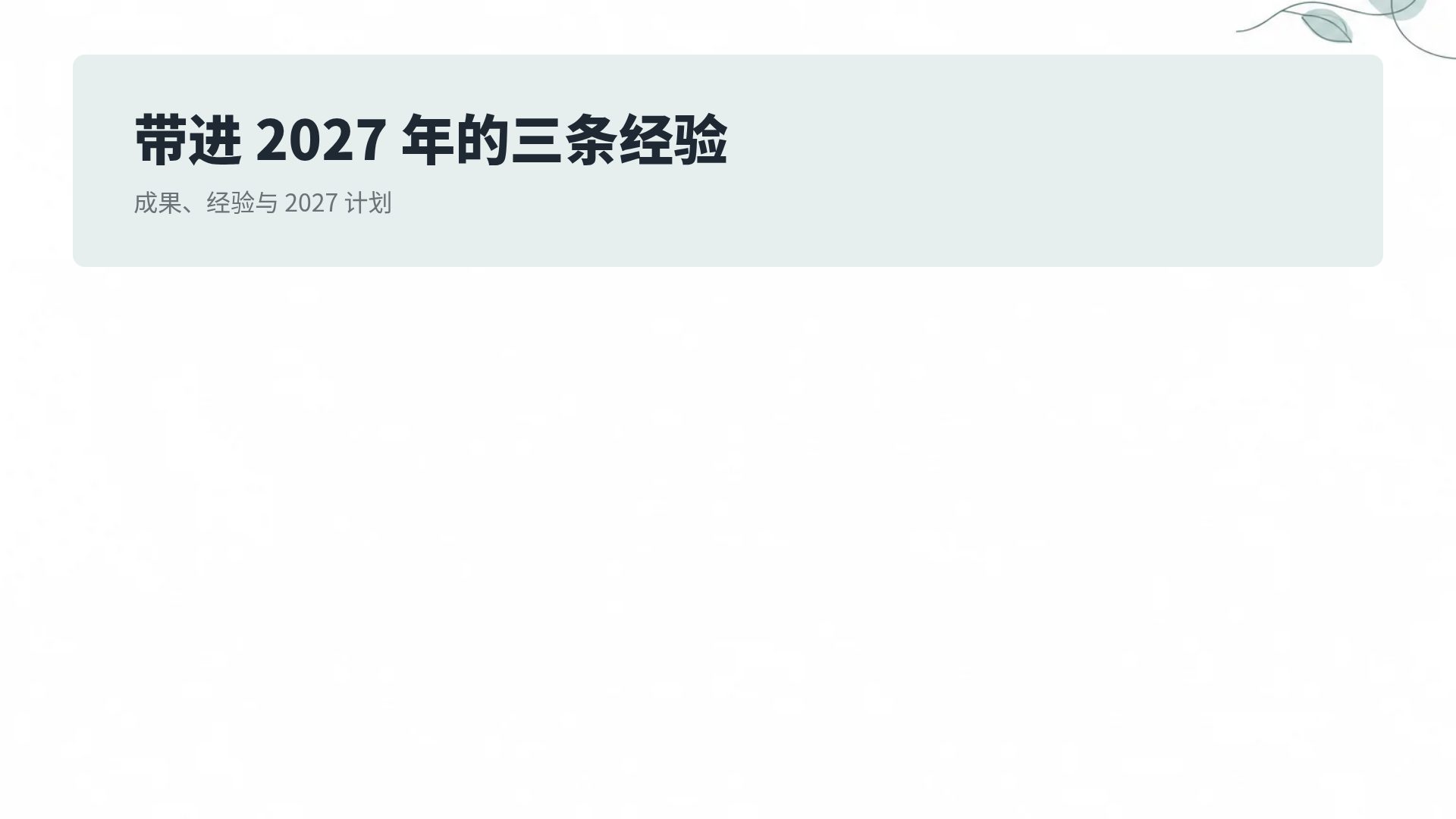 一笔线稿 第 15 页