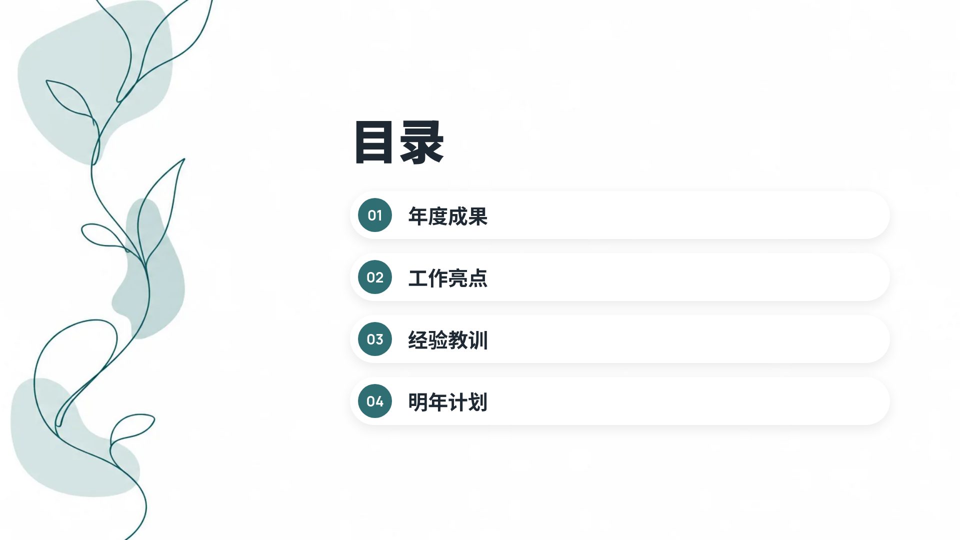 一笔线稿 第 3 页