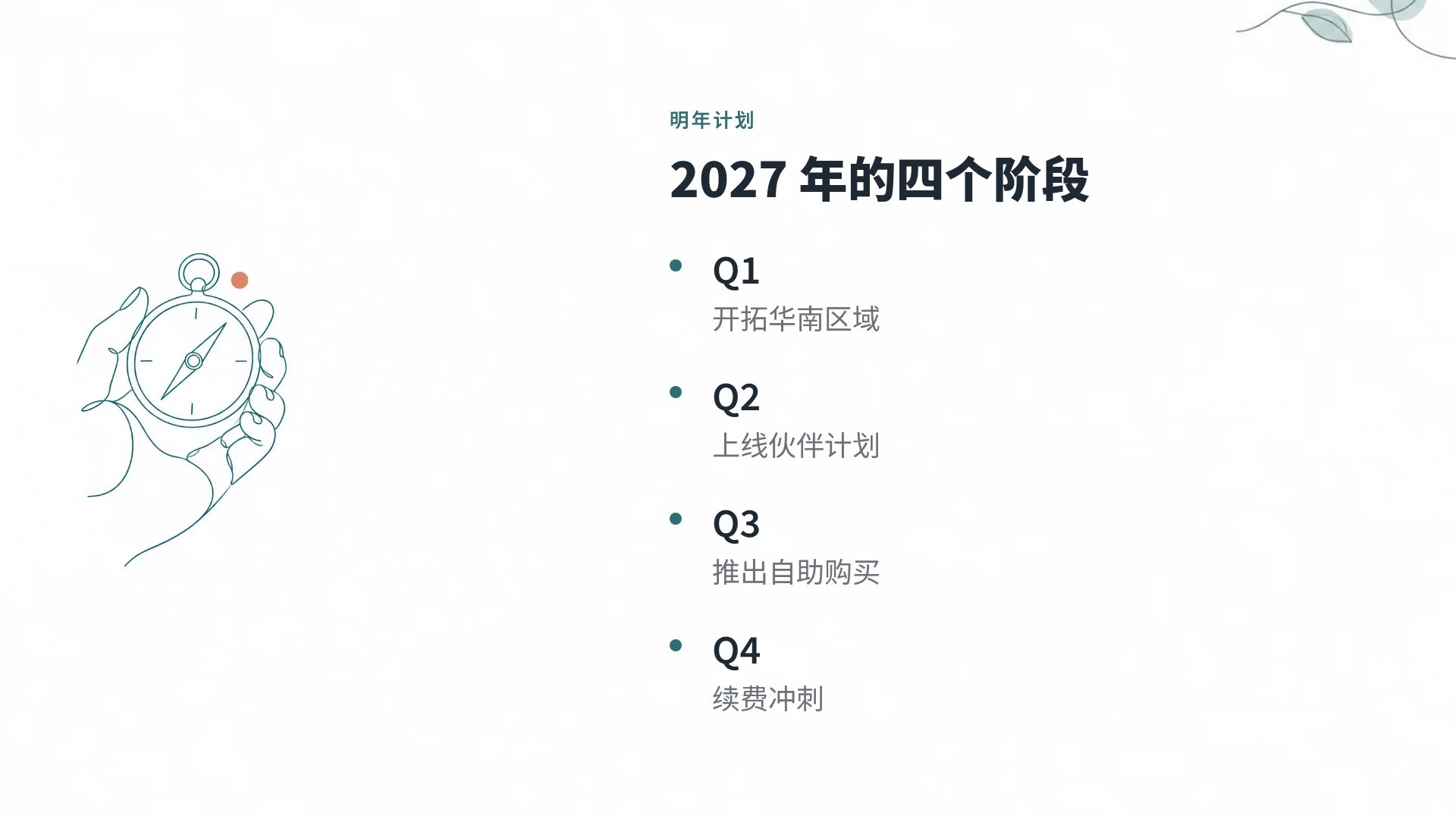 一笔线稿 第 6 页
