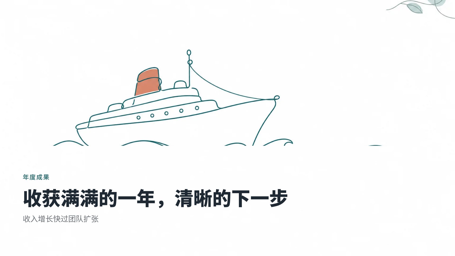 一笔线稿 第 7 页