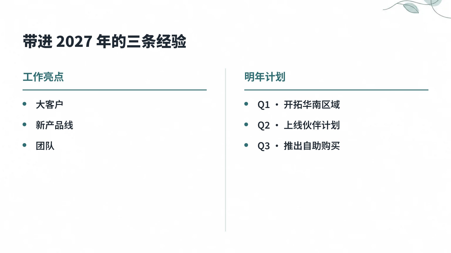 一笔线稿 第 8 页