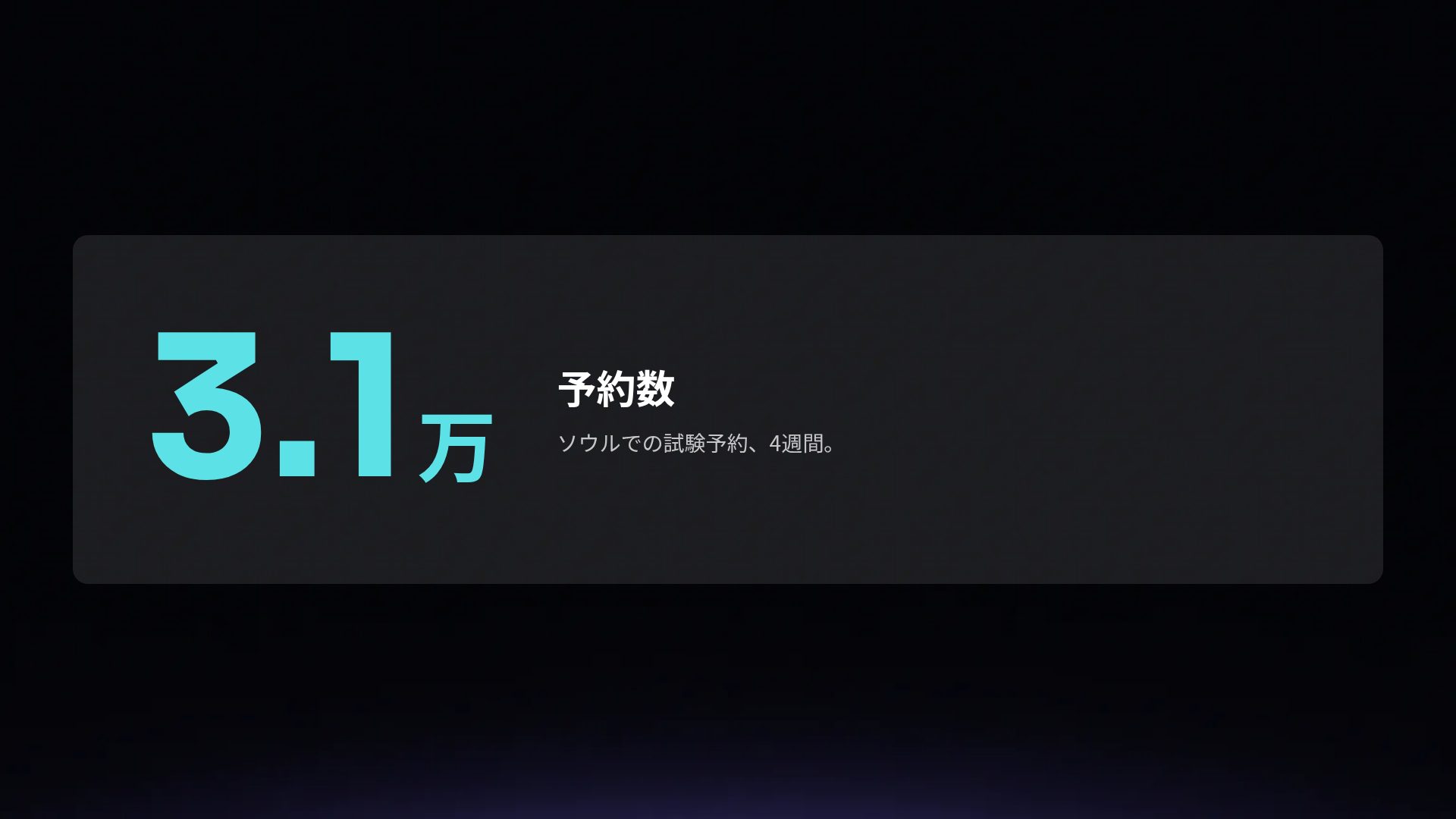 リキッドメタル スライド 10