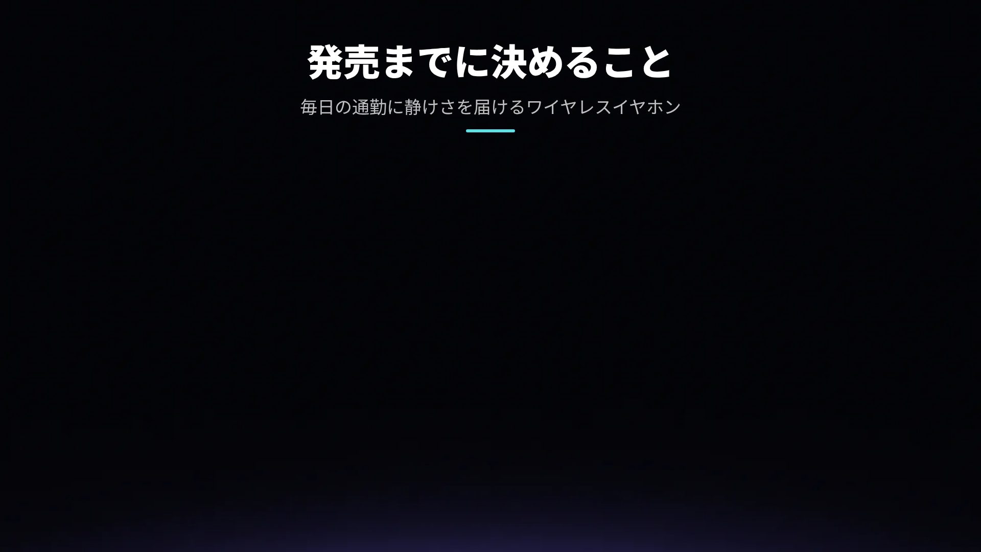 リキッドメタル スライド 15