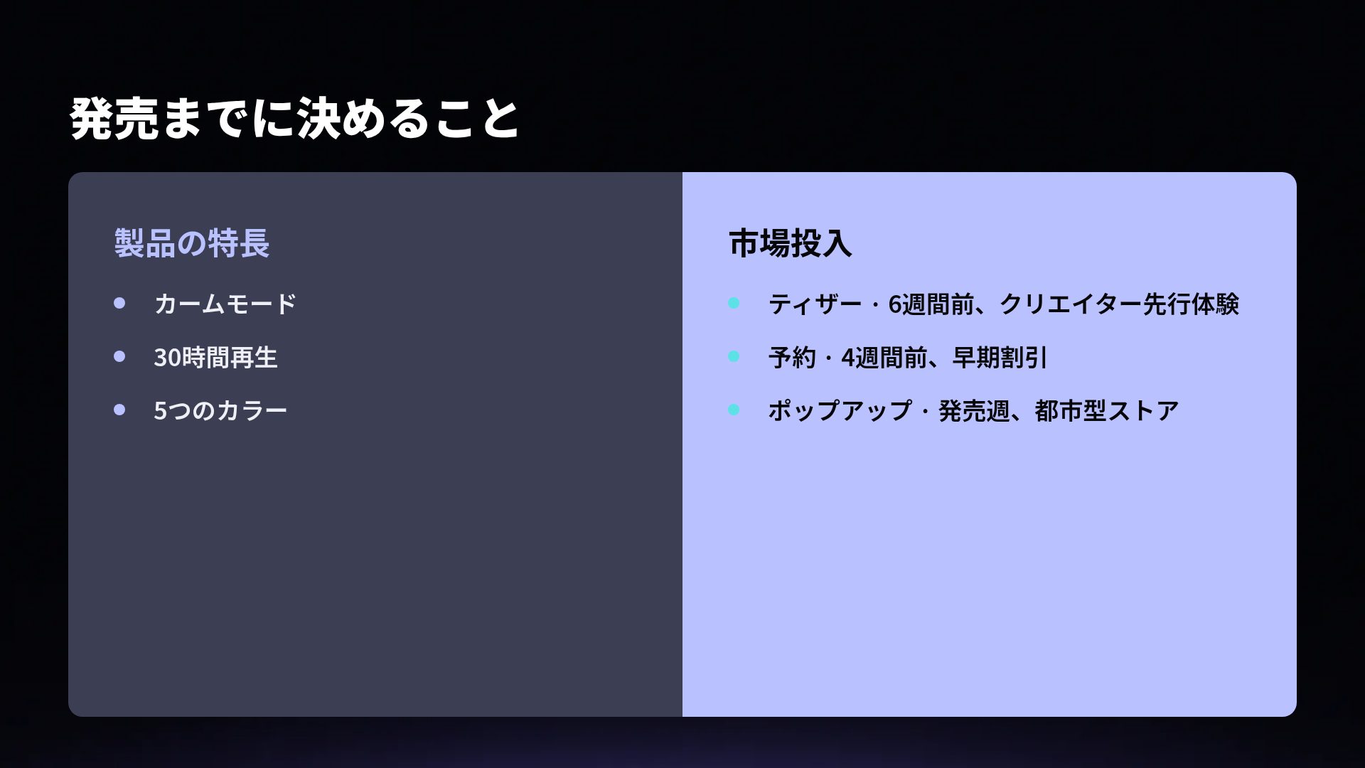 リキッドメタル スライド 8