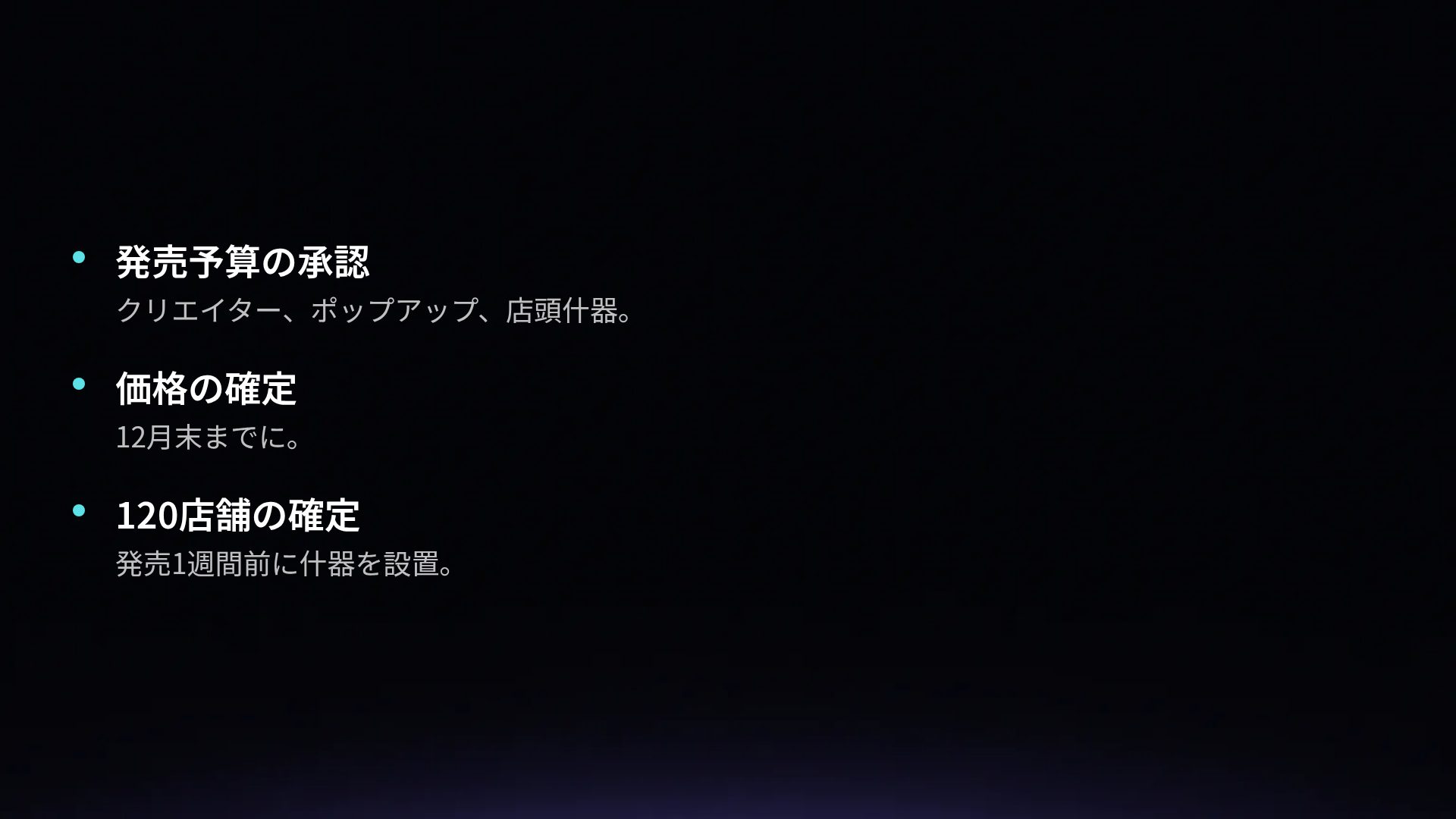 リキッドメタル スライド 17