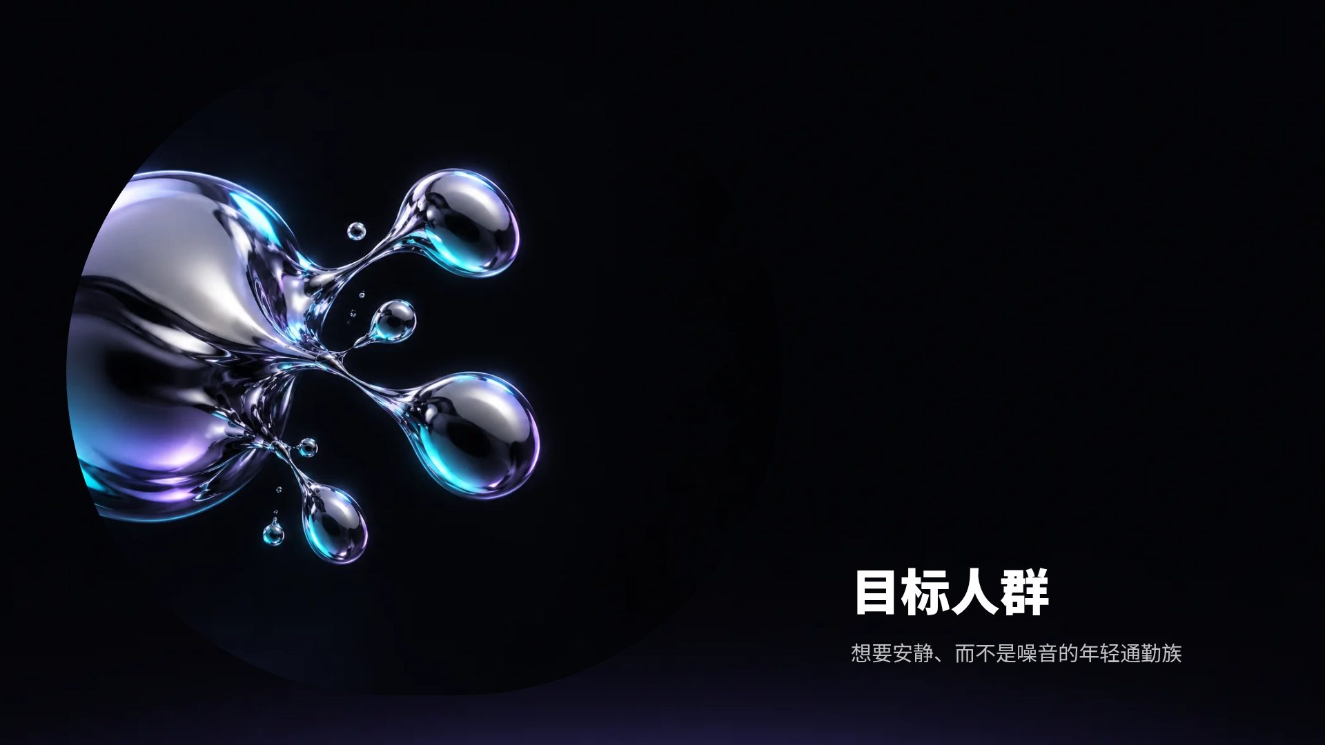液态金属 第 13 页