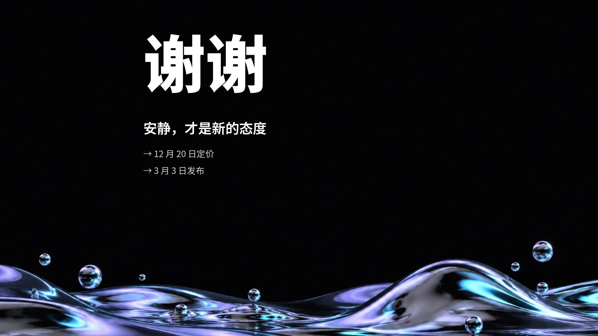 液态金属 第 18 页