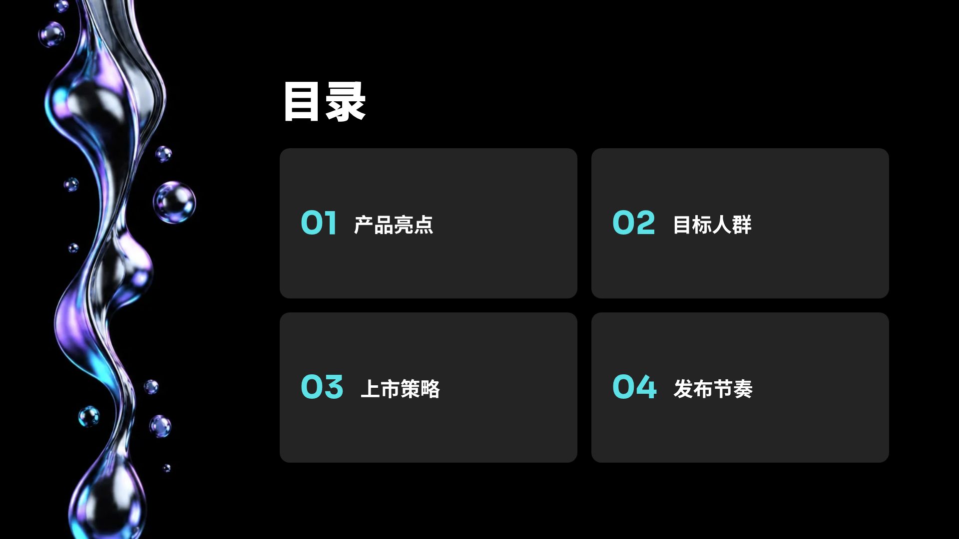 液态金属 第 3 页