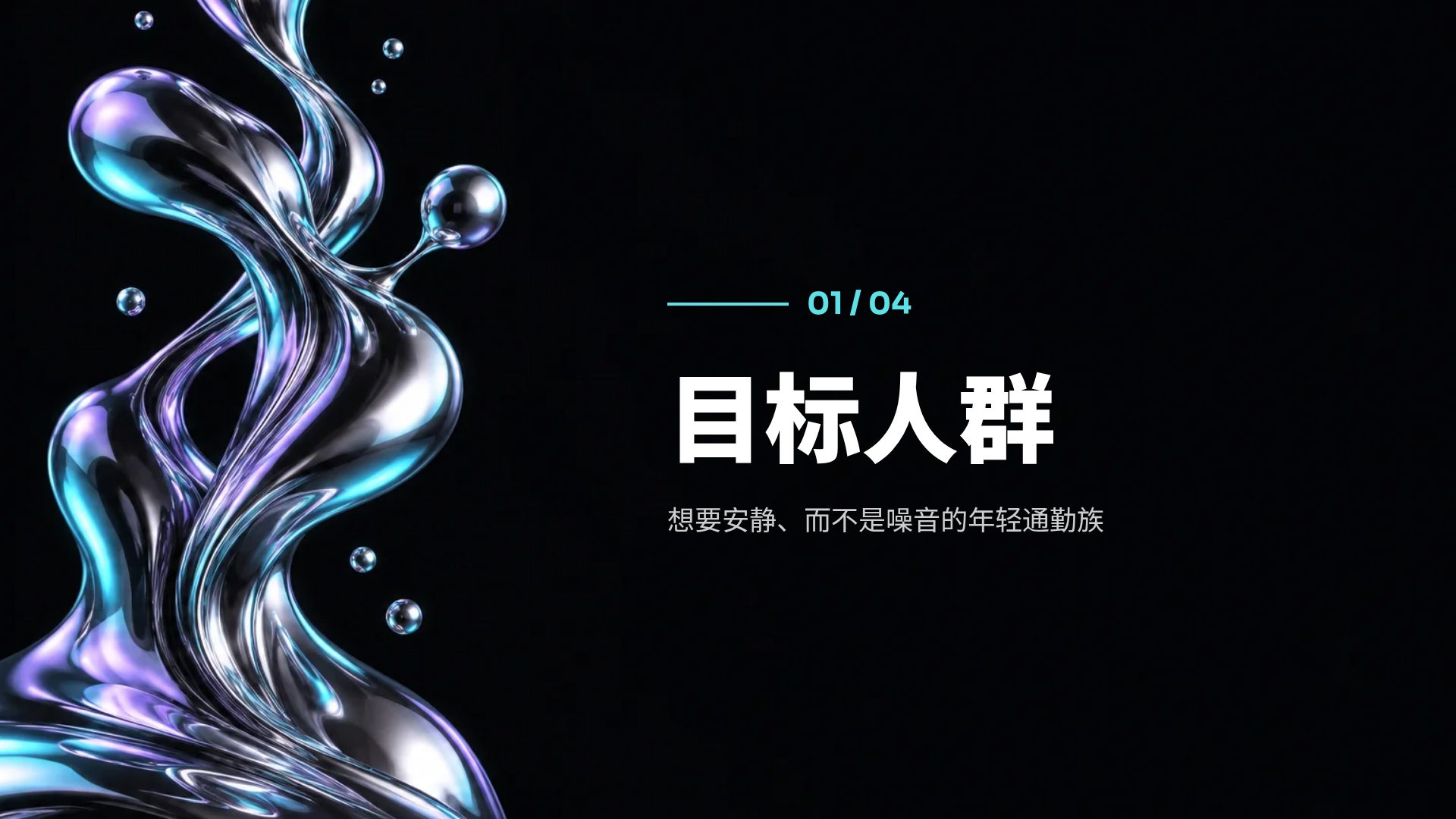 液态金属 第 4 页