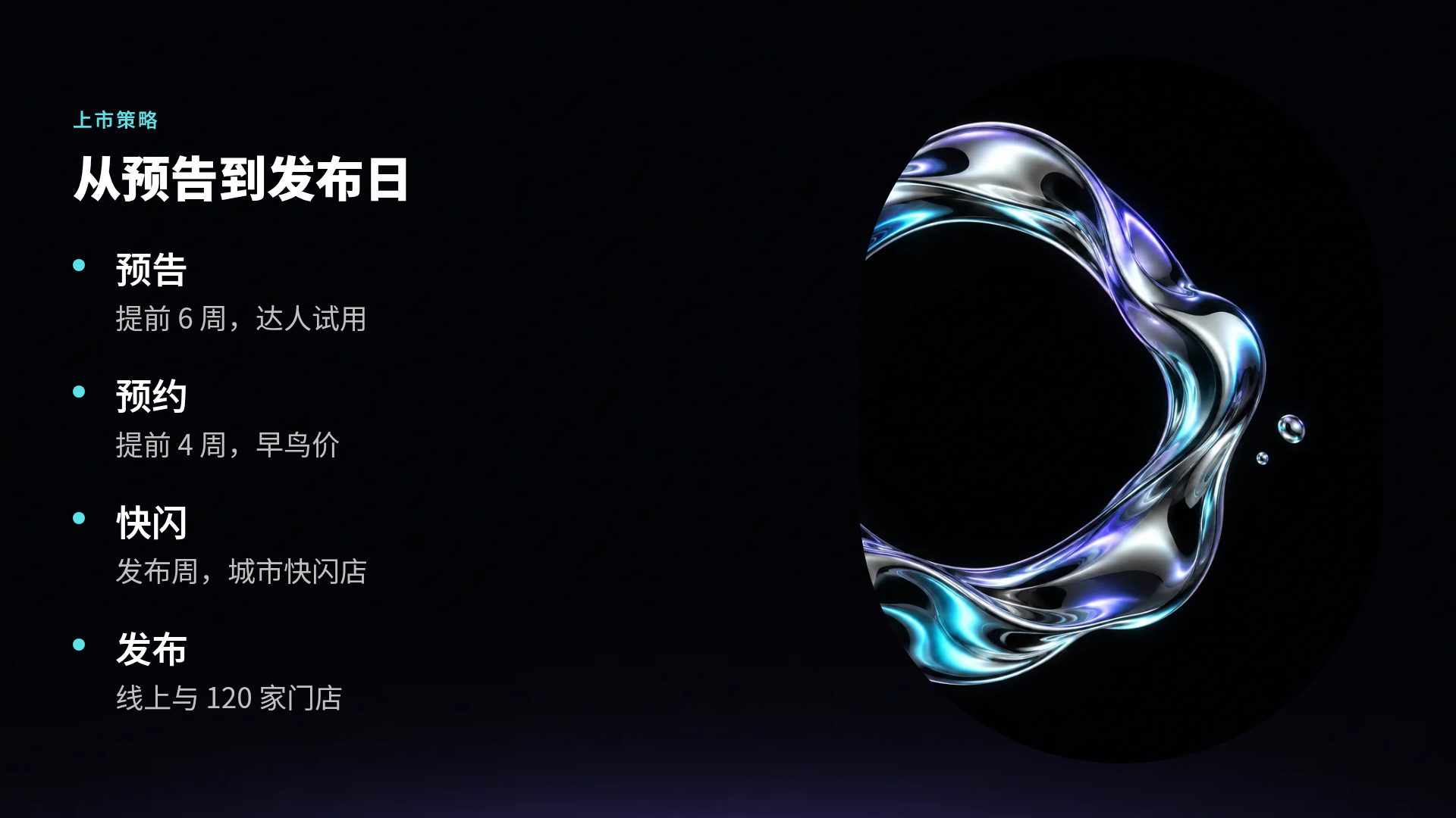 液态金属 第 6 页