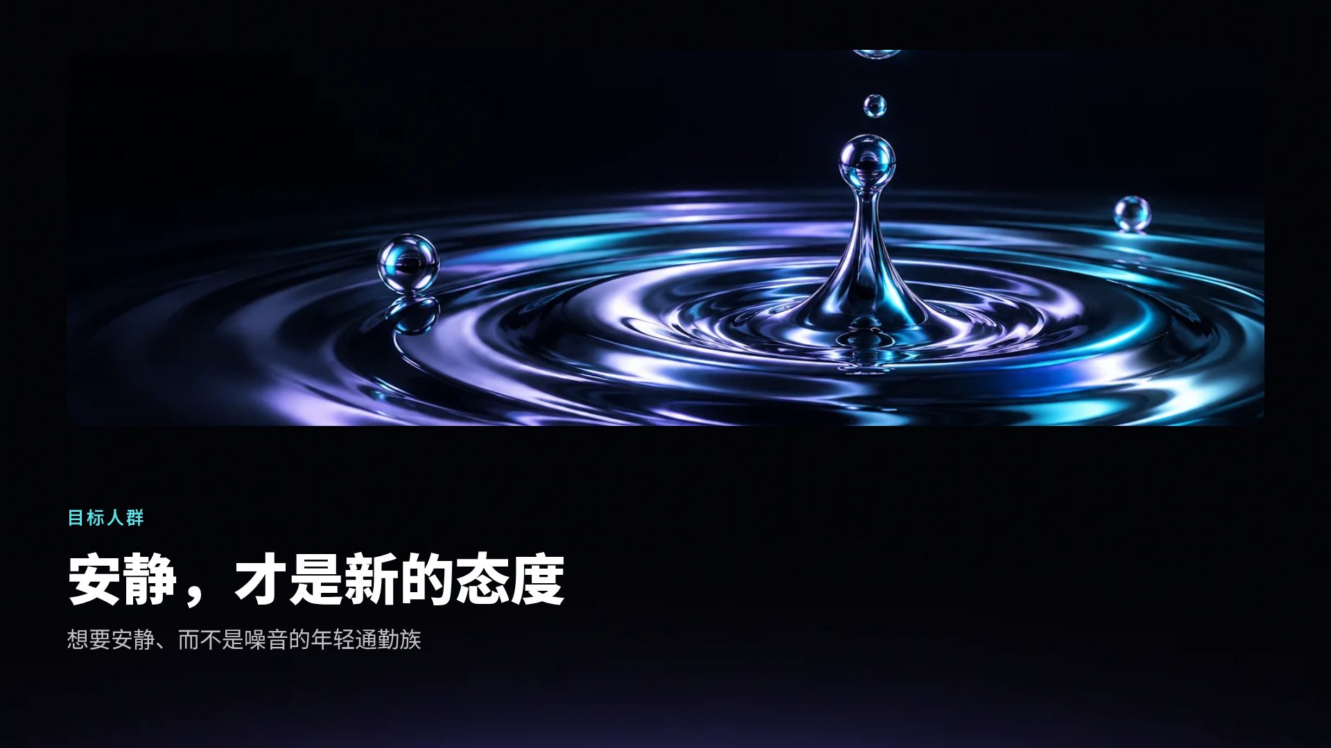 液态金属 第 7 页