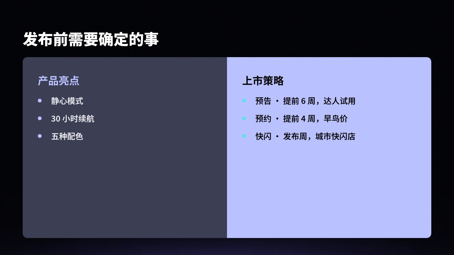 液态金属 第 8 页