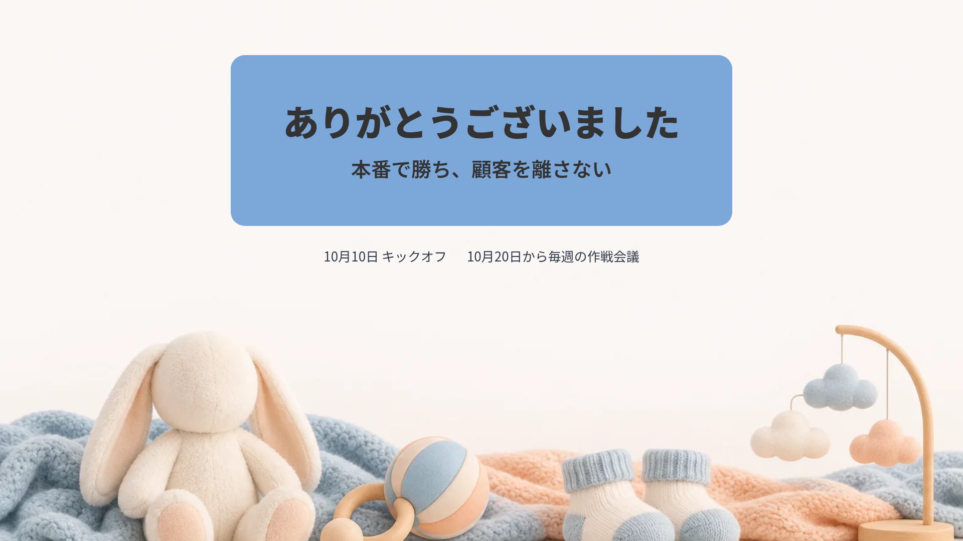 リトルワンズ スライド 18