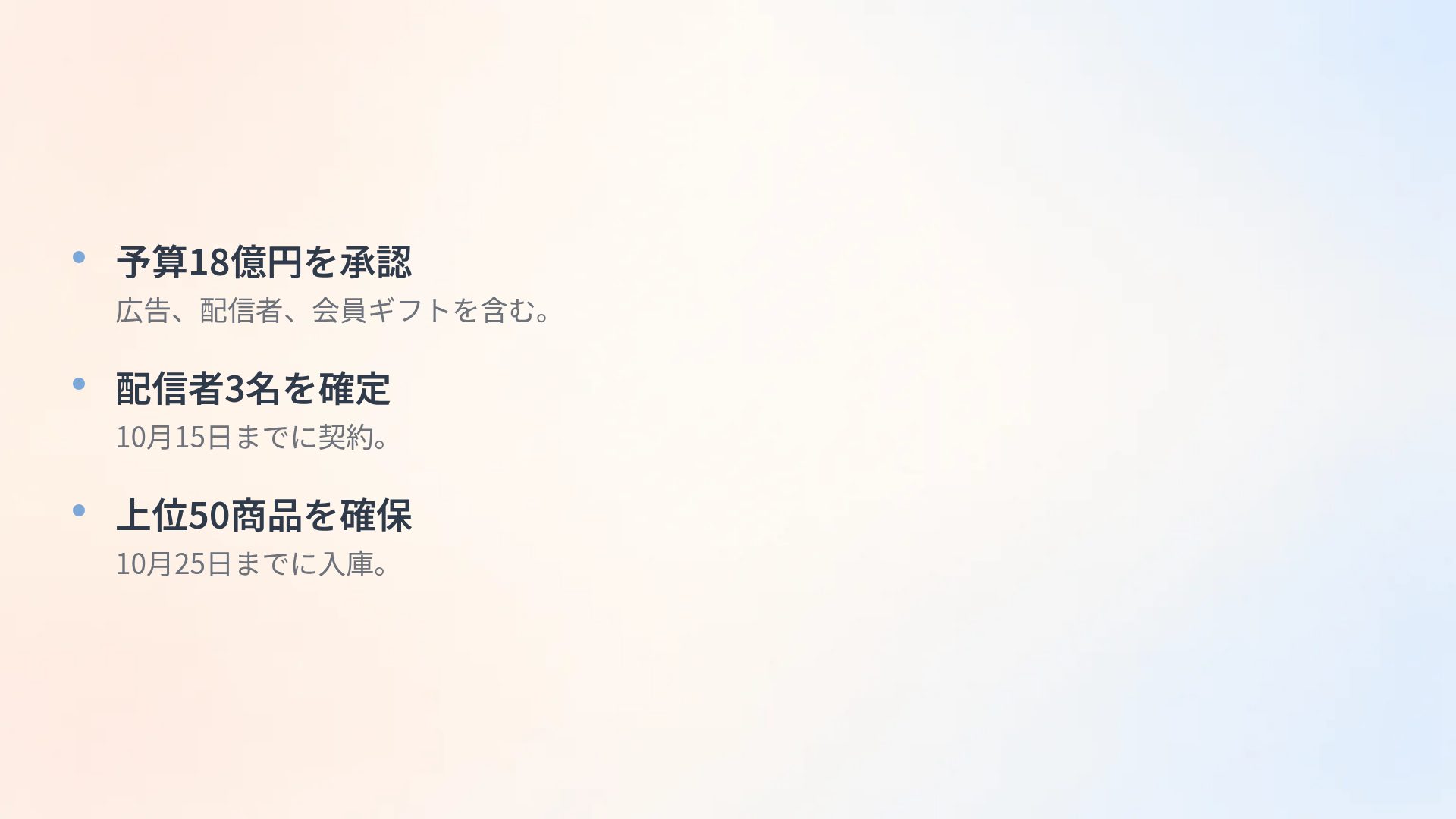 リトルワンズ スライド 17