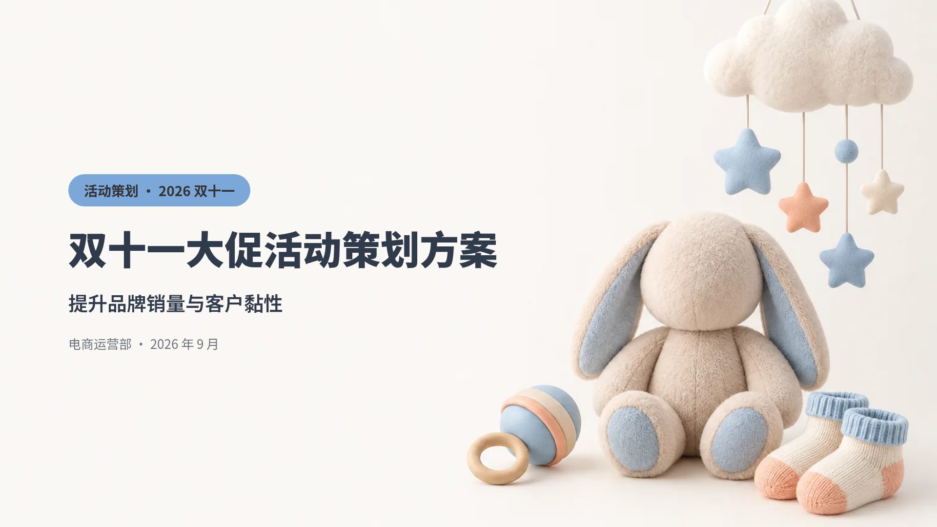 母婴