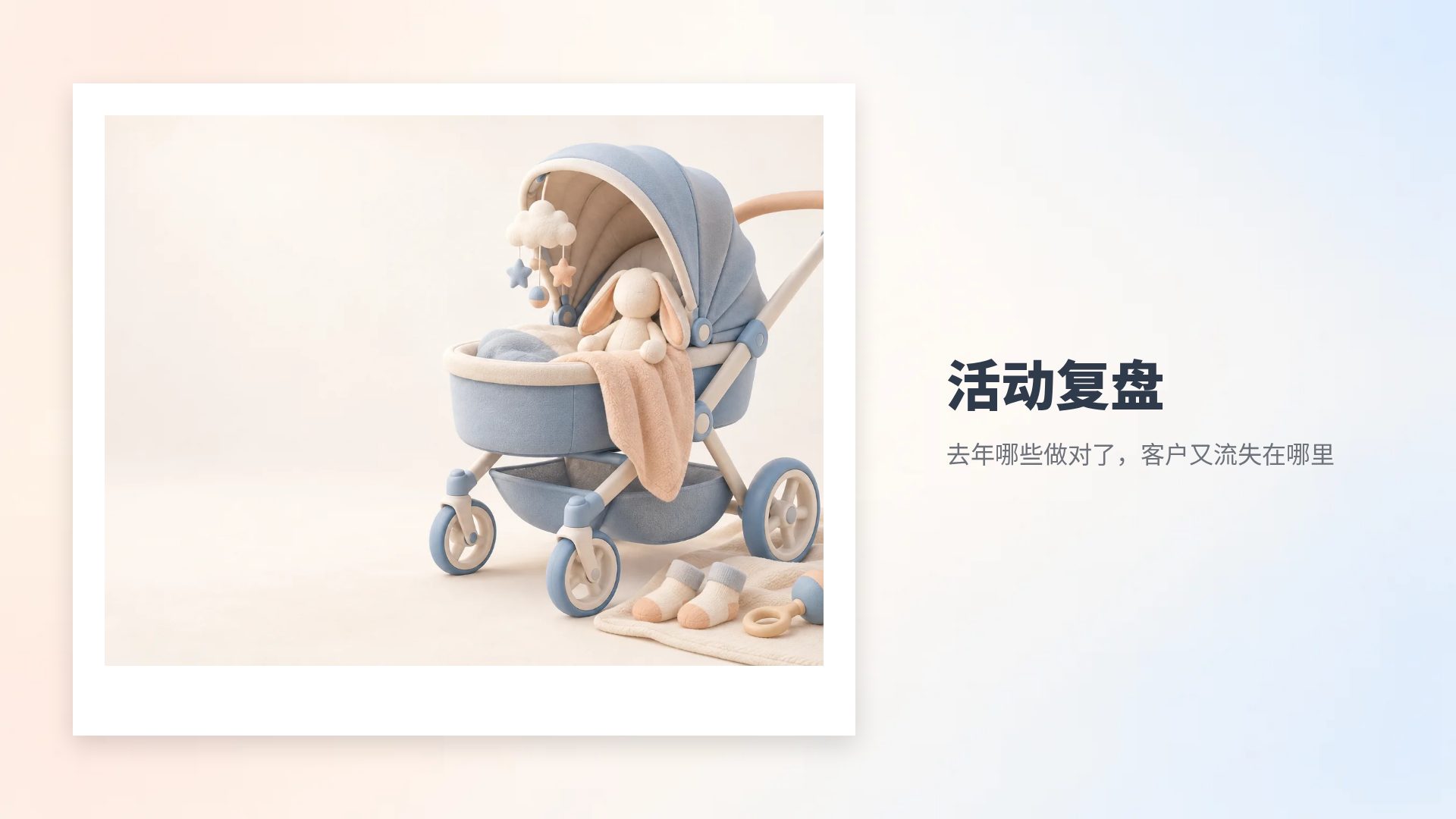 母婴 第 13 页