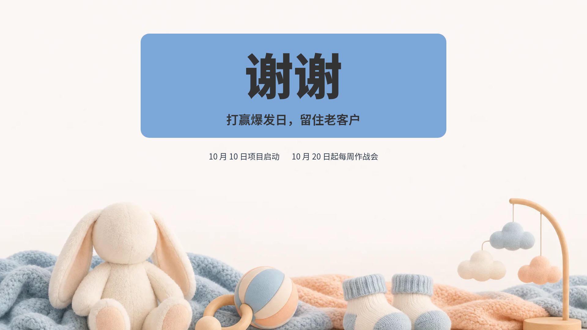 母婴 第 18 页