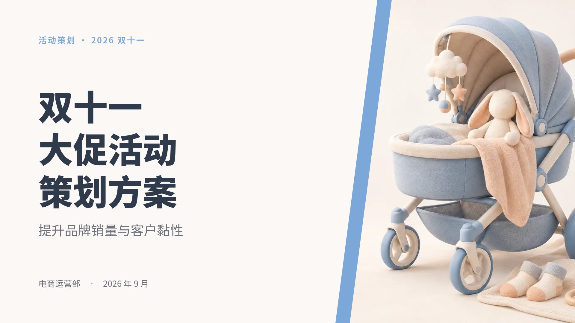 母婴 第 2 页