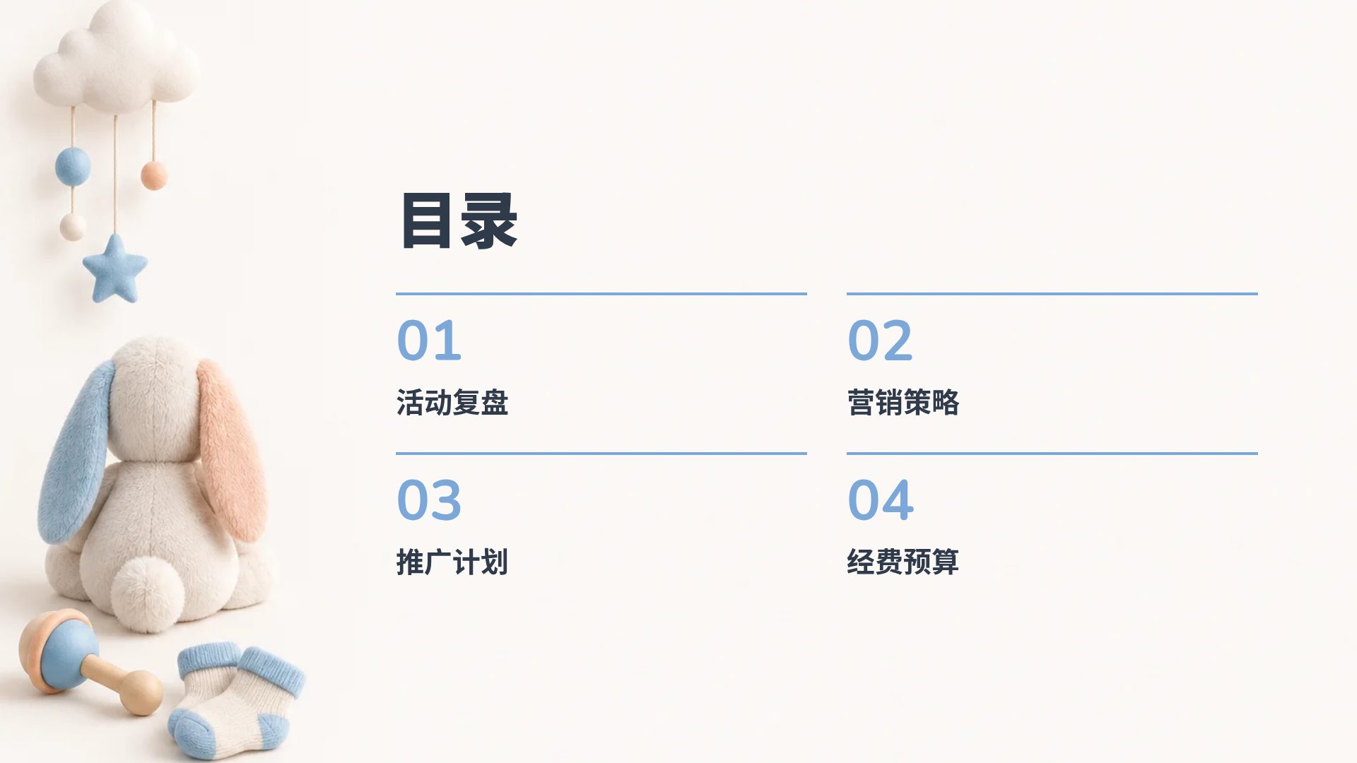 母婴 第 3 页