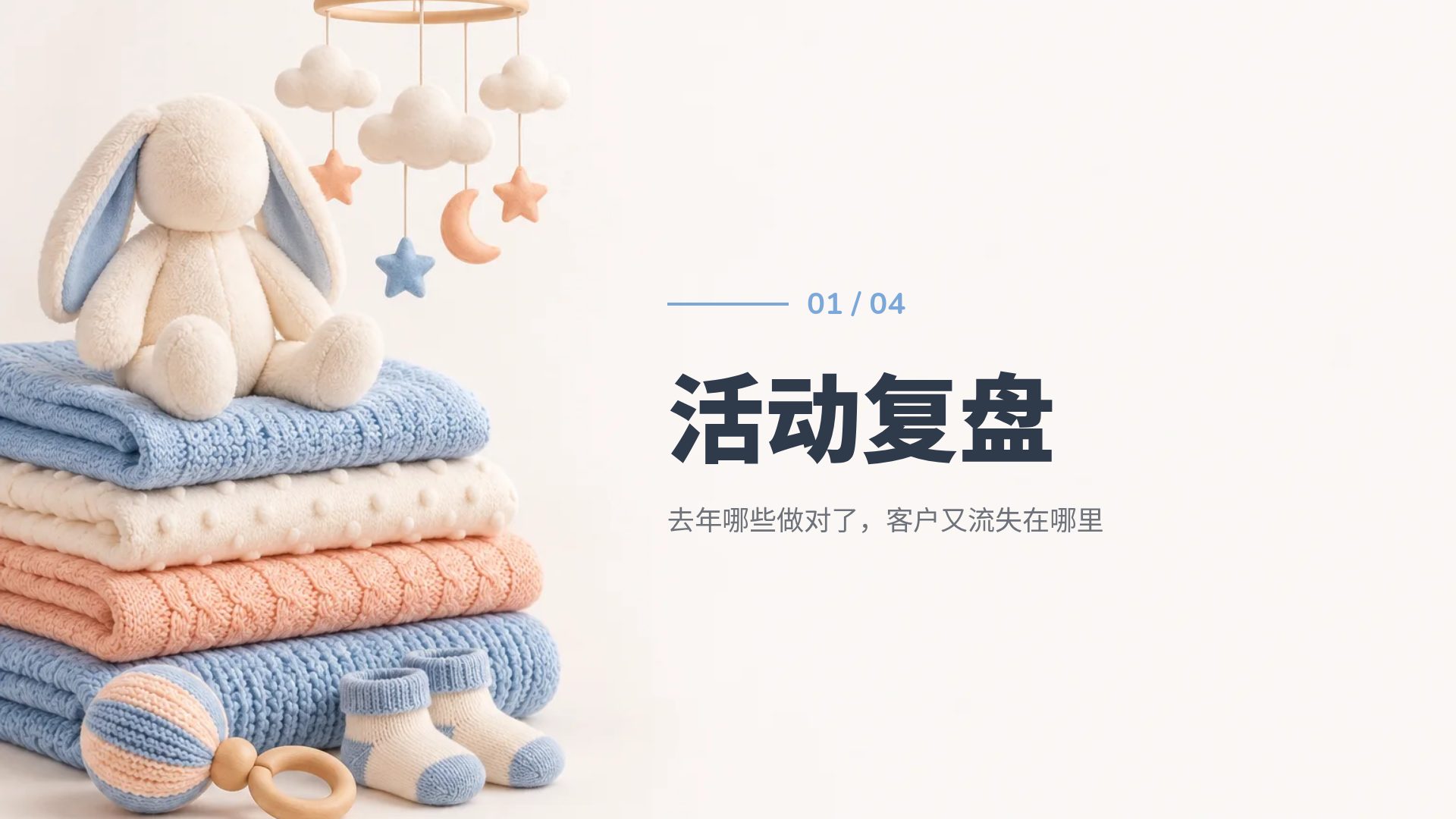 母婴 第 4 页