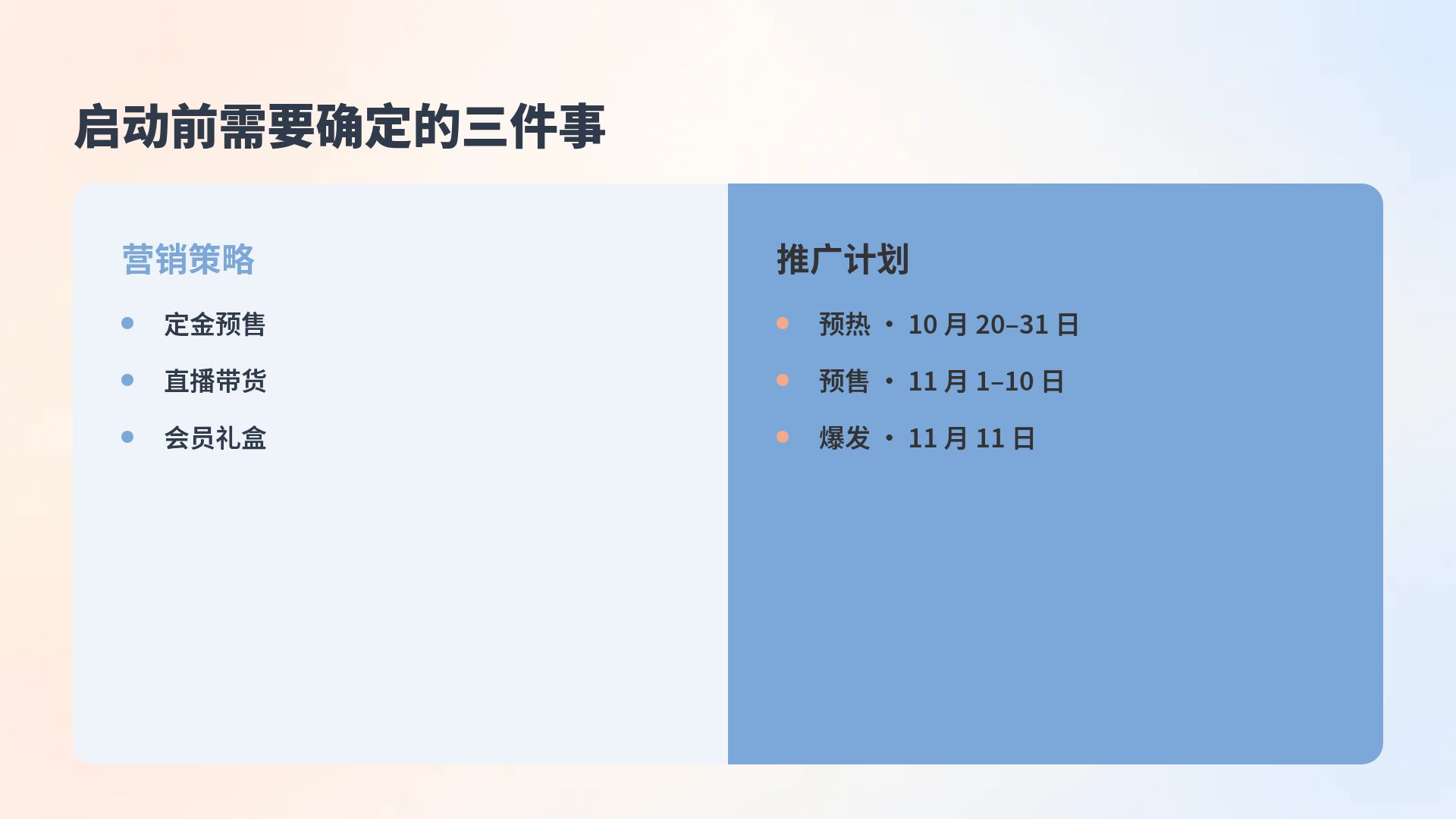 母婴 第 8 页
