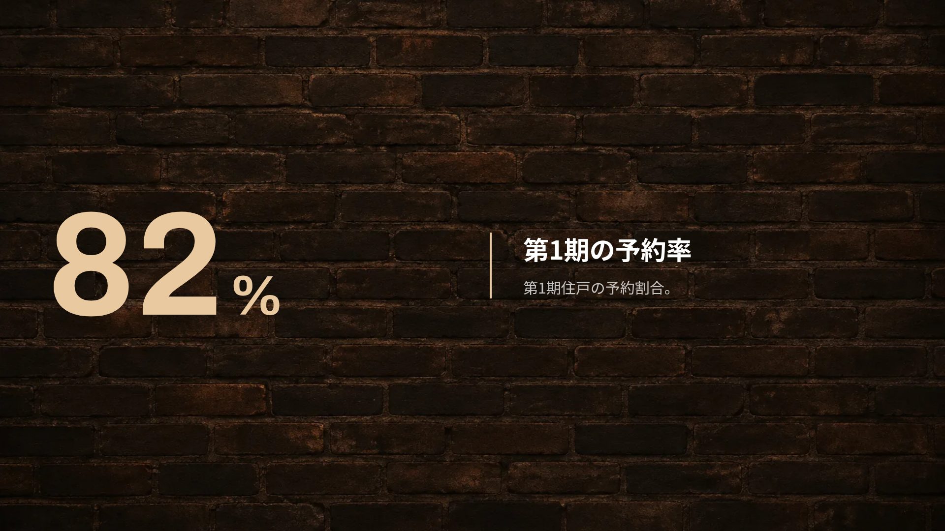 インダストリアルロフト スライド 10