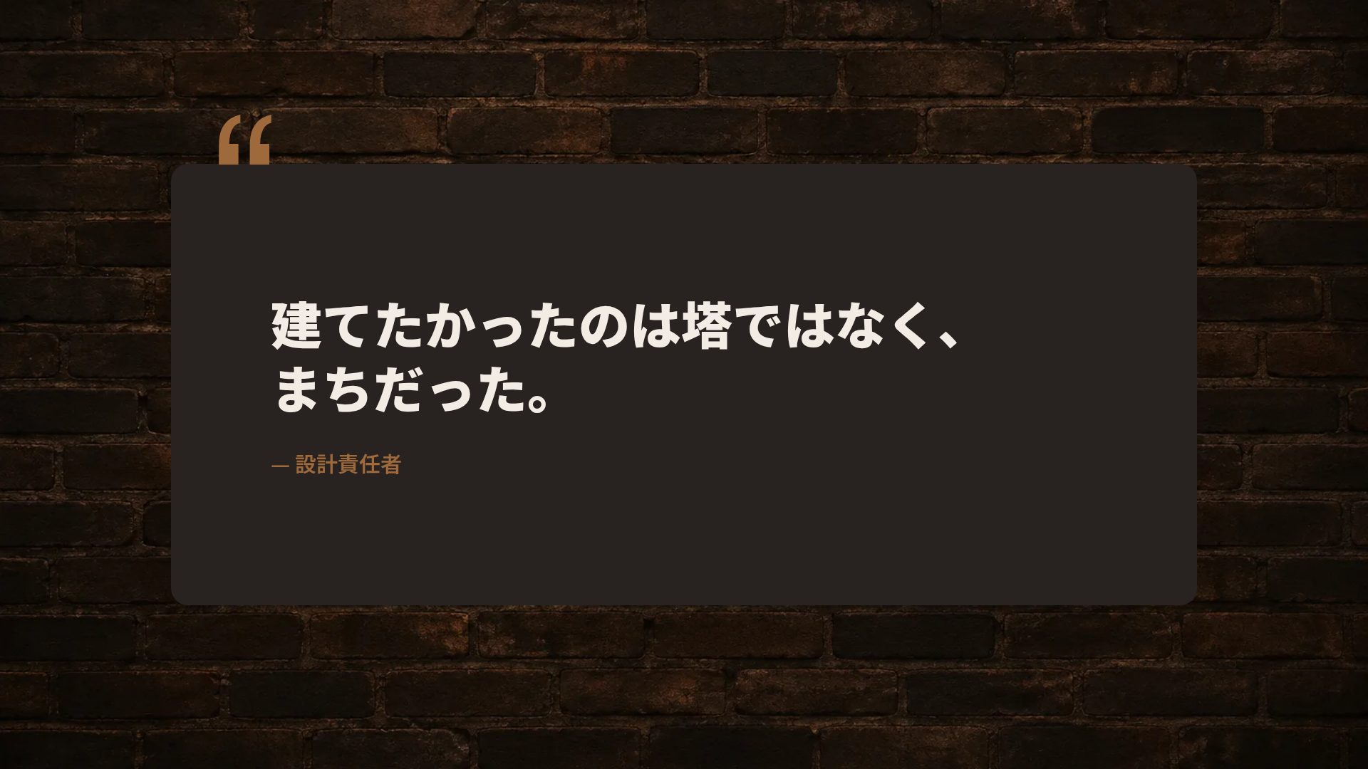 インダストリアルロフト スライド 11