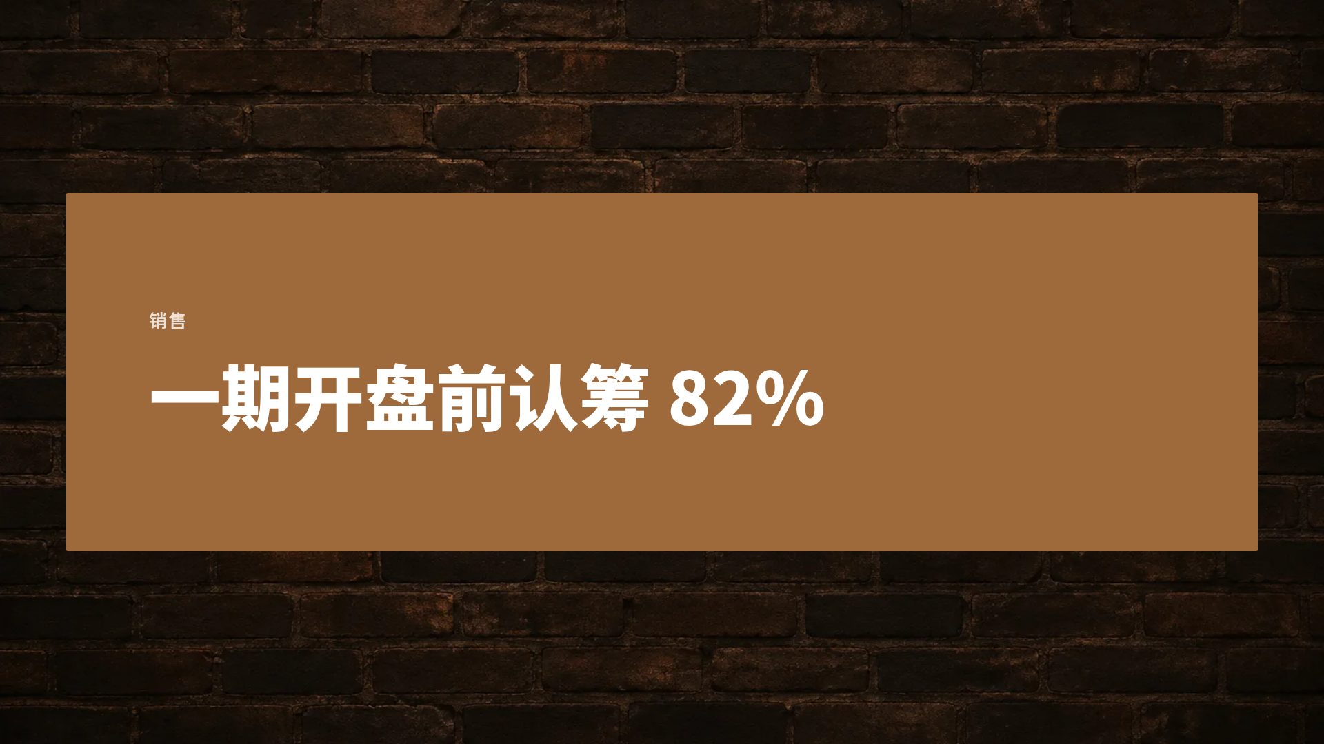 工业 loft 第 9 页