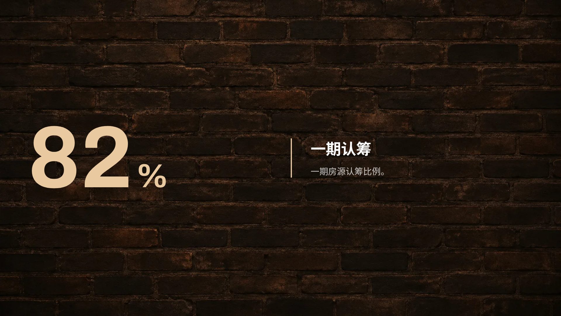 工业 loft 第 10 页